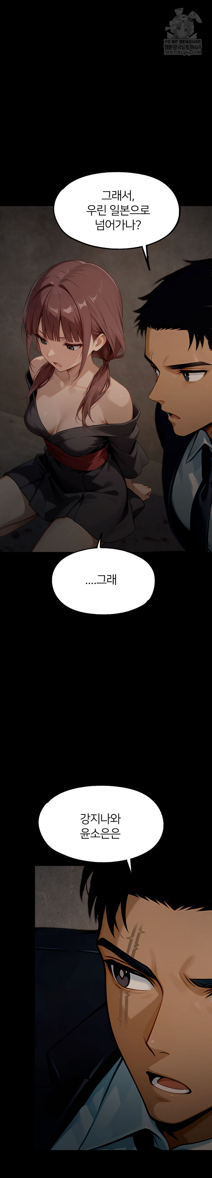 Gangster x Office Lady Raw 10