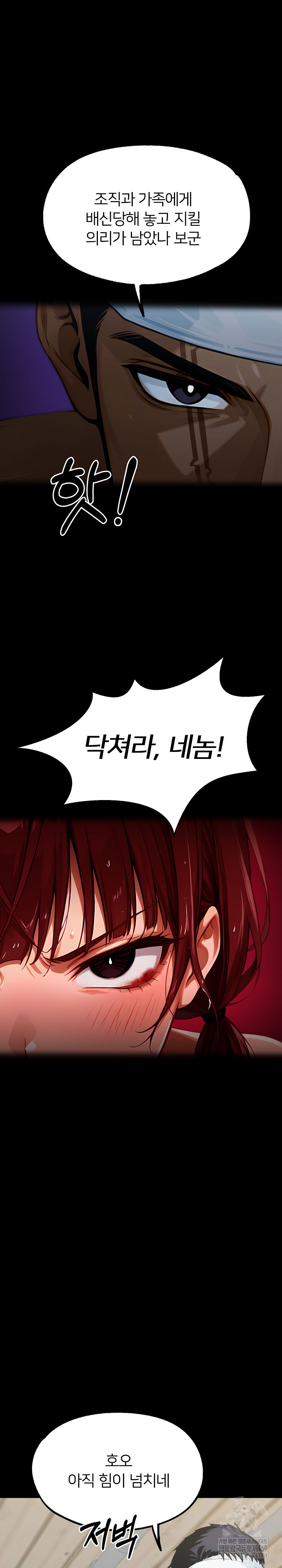 Gangster x Office Lady Raw 31