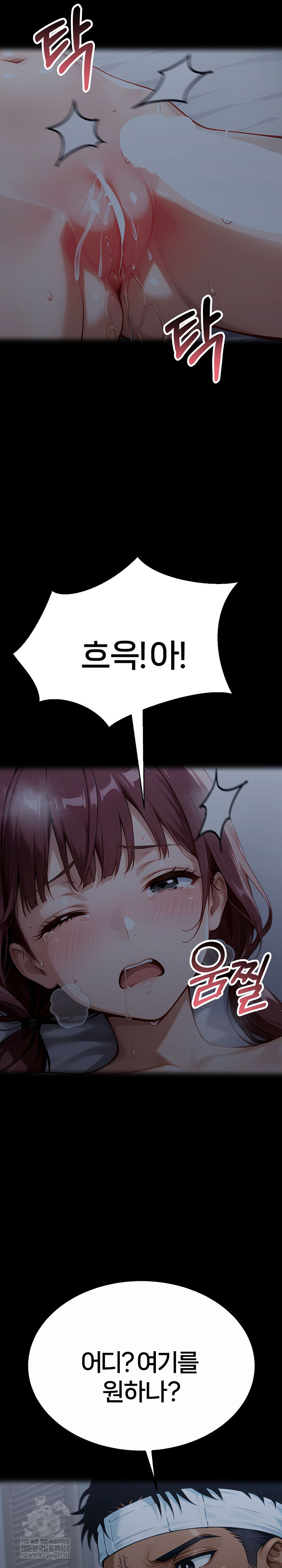 Gangster x Office Lady Raw 3