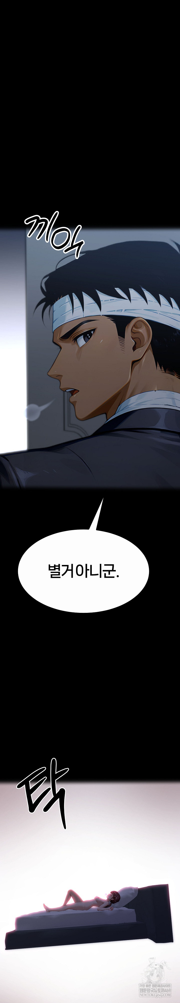 Gangster x Office Lady Raw 36