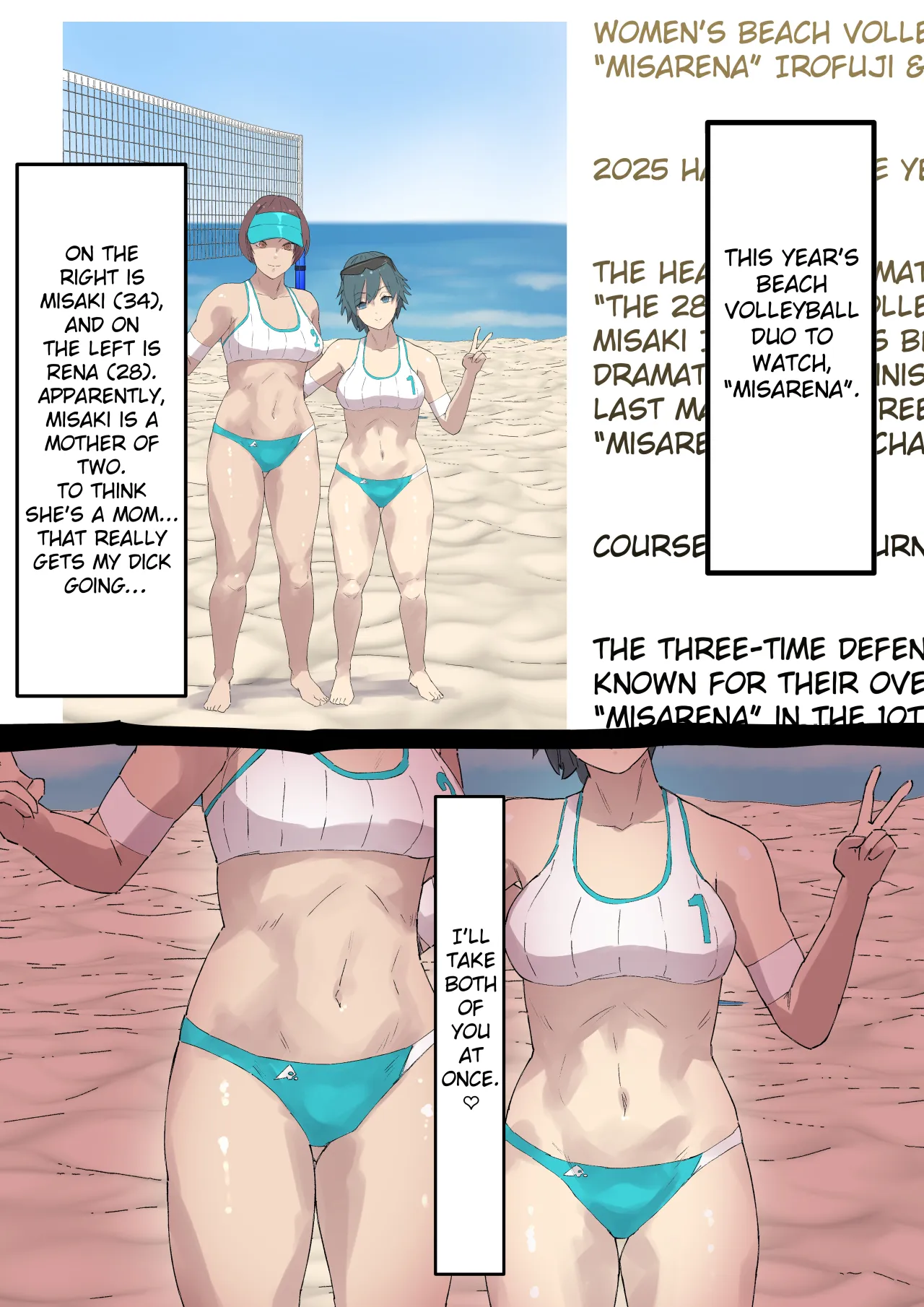 Gazou Shinnyuu Twin Goblin 8