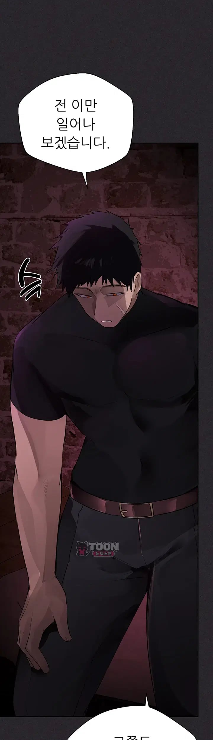 Gear that’s Way Too Good Raw Chapter 20 - Page 29