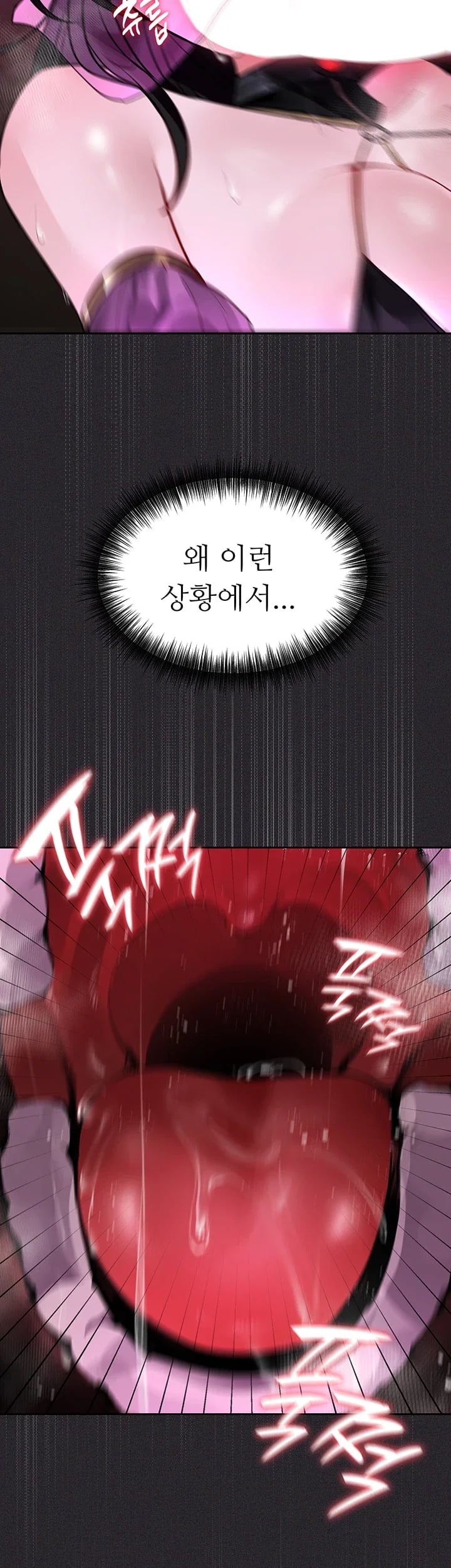 Gear that’s Way Too Good Raw Chapter 20 - Page 52