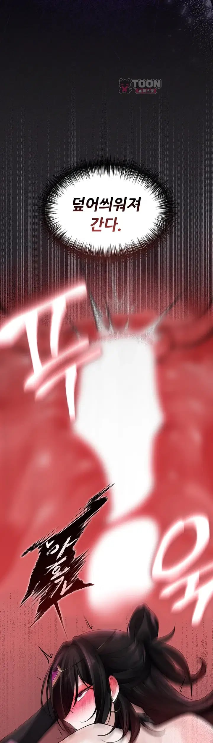 Gear that’s Way Too Good Raw Chapter 20 - Page 65
