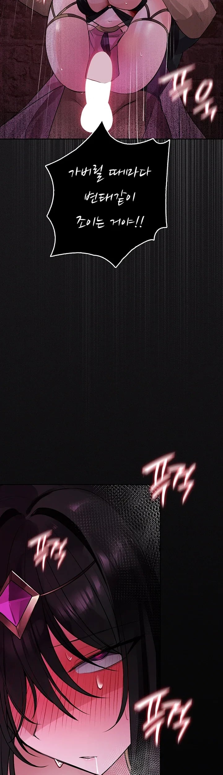 Gear that’s Way Too Good Raw Chapter 20 - Page 71
