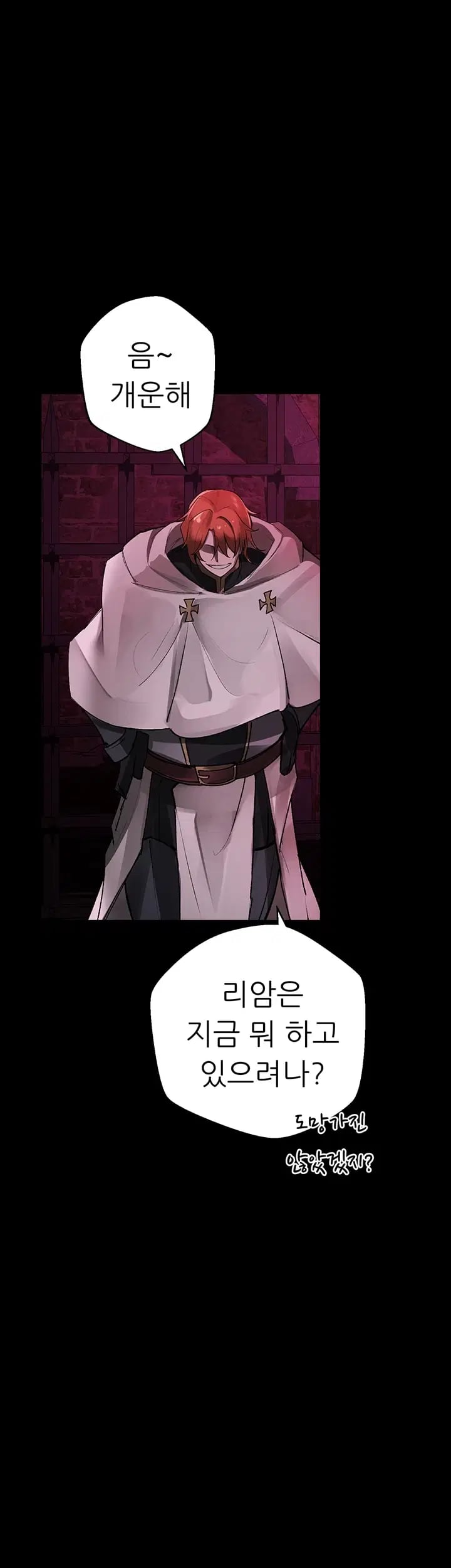 Gear that’s Way Too Good Raw Chapter 20 - Page 73