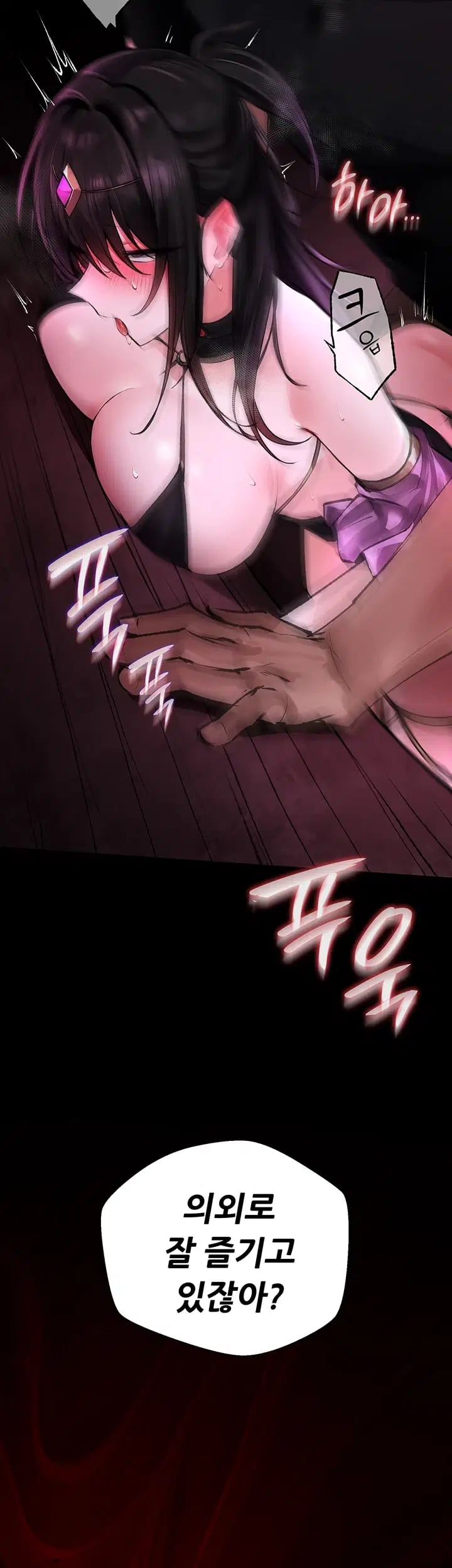Gear that’s Way Too Good Raw Chapter 20 - Page 75