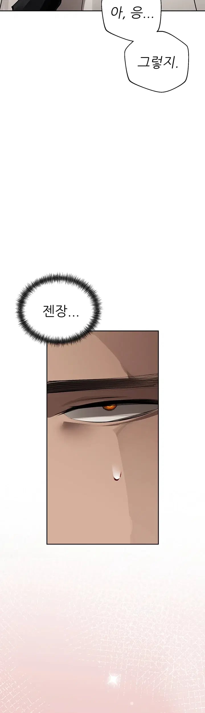 Gear that’s Way Too Good Raw Chapter 21 - Page 41