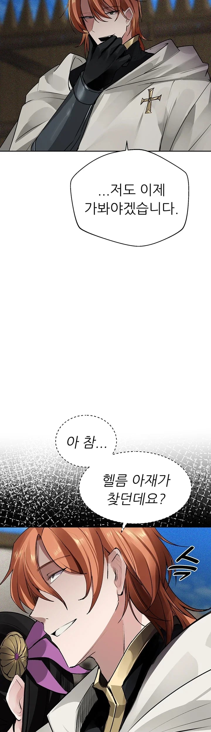 Gear that’s Way Too Good Raw Chapter 21 - Page 45