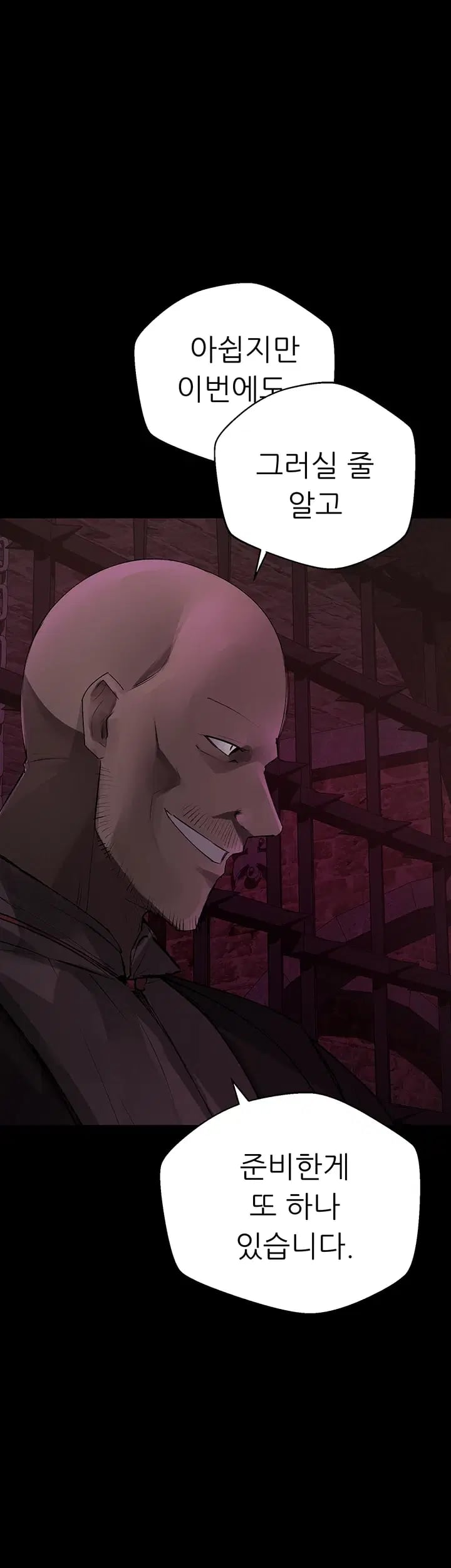 Gear that’s Way Too Good Raw Chapter 21 - Page 67