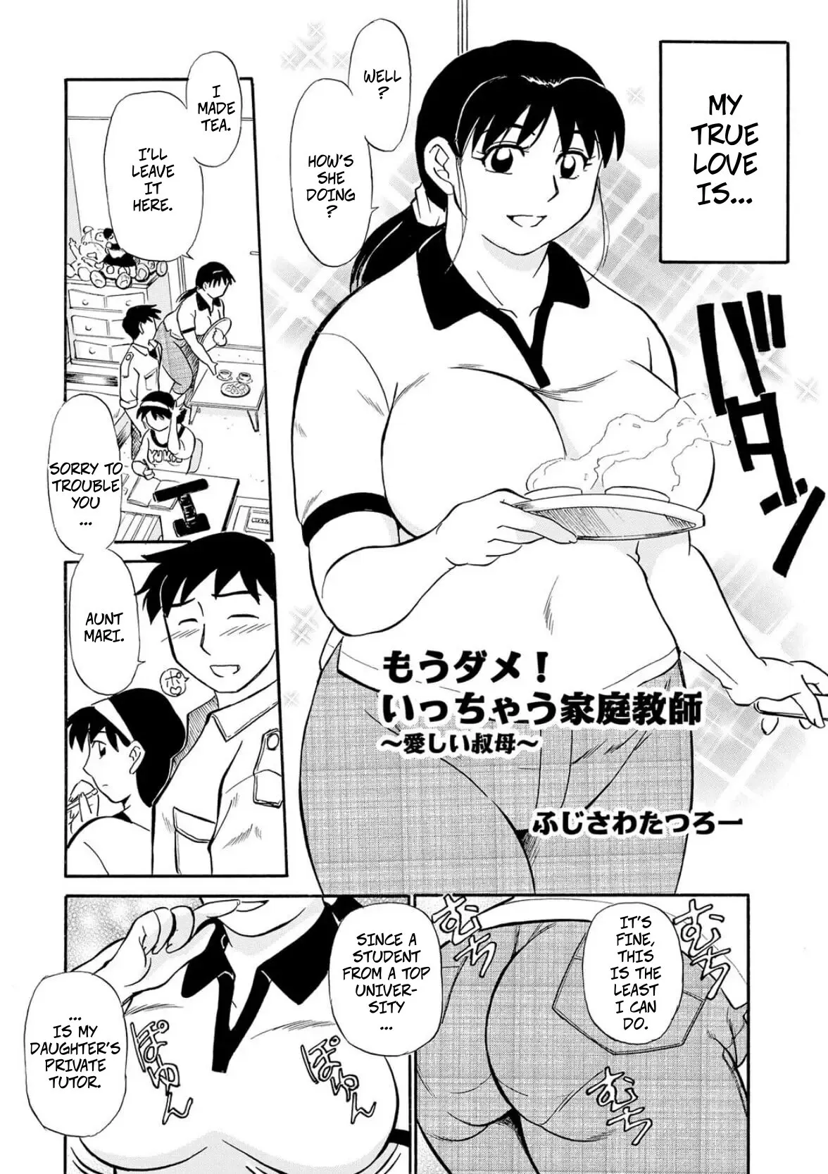 Geez, It's No Use! Here Comes The Tutor - My Dear Aunt 2