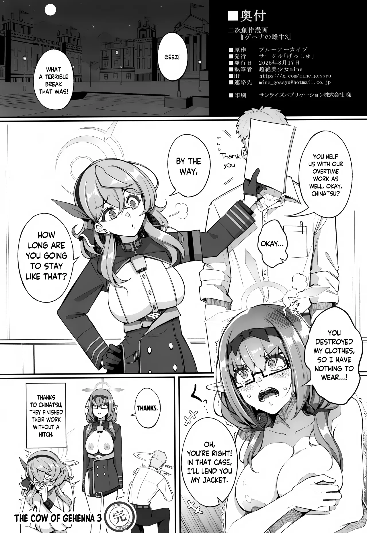 Gehenna no Meushi 3 21