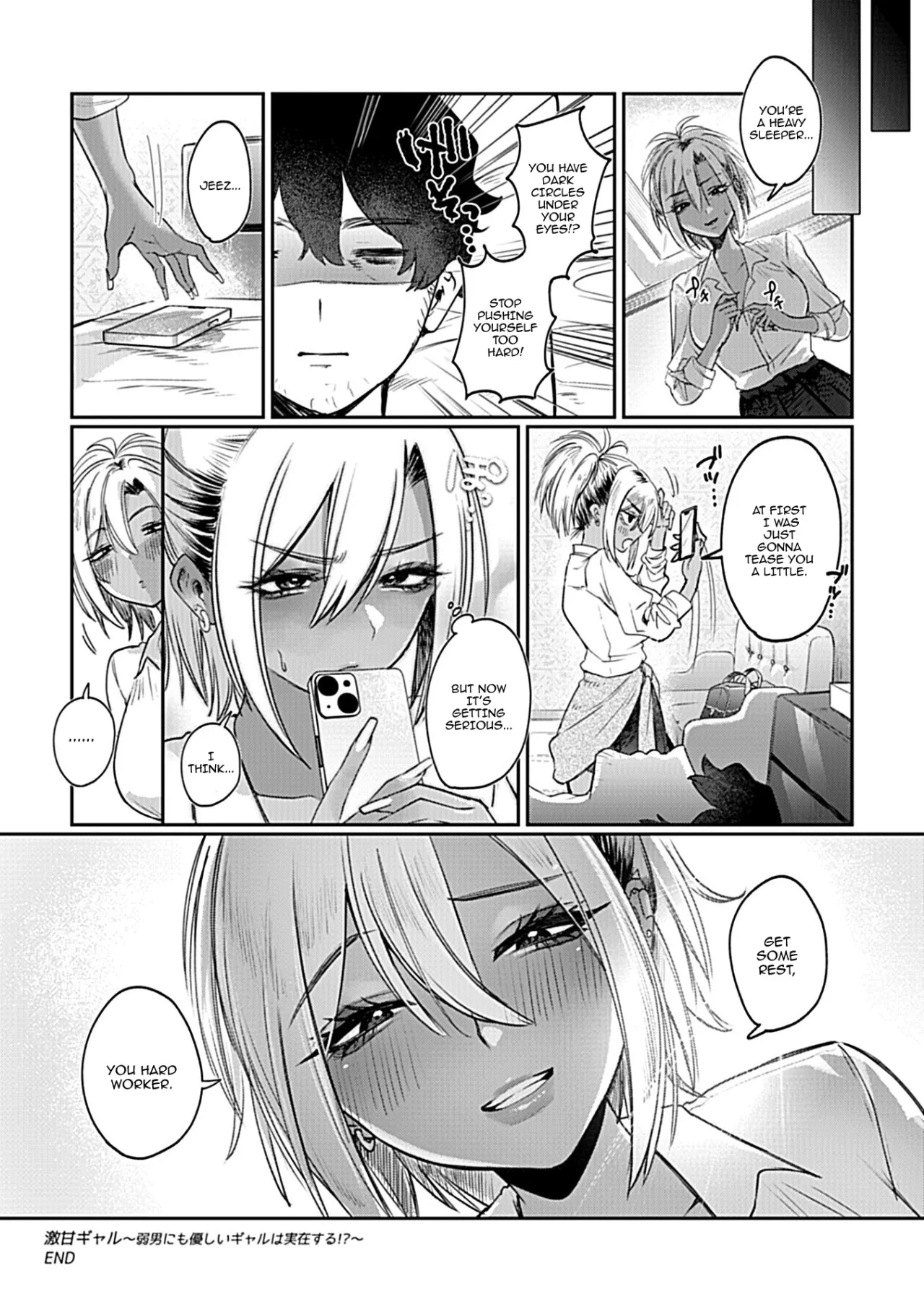 Gekiama Gal ~Jaku Otoko ni mo Yasashii Gal wa Jitsuzai suru!?~ 21