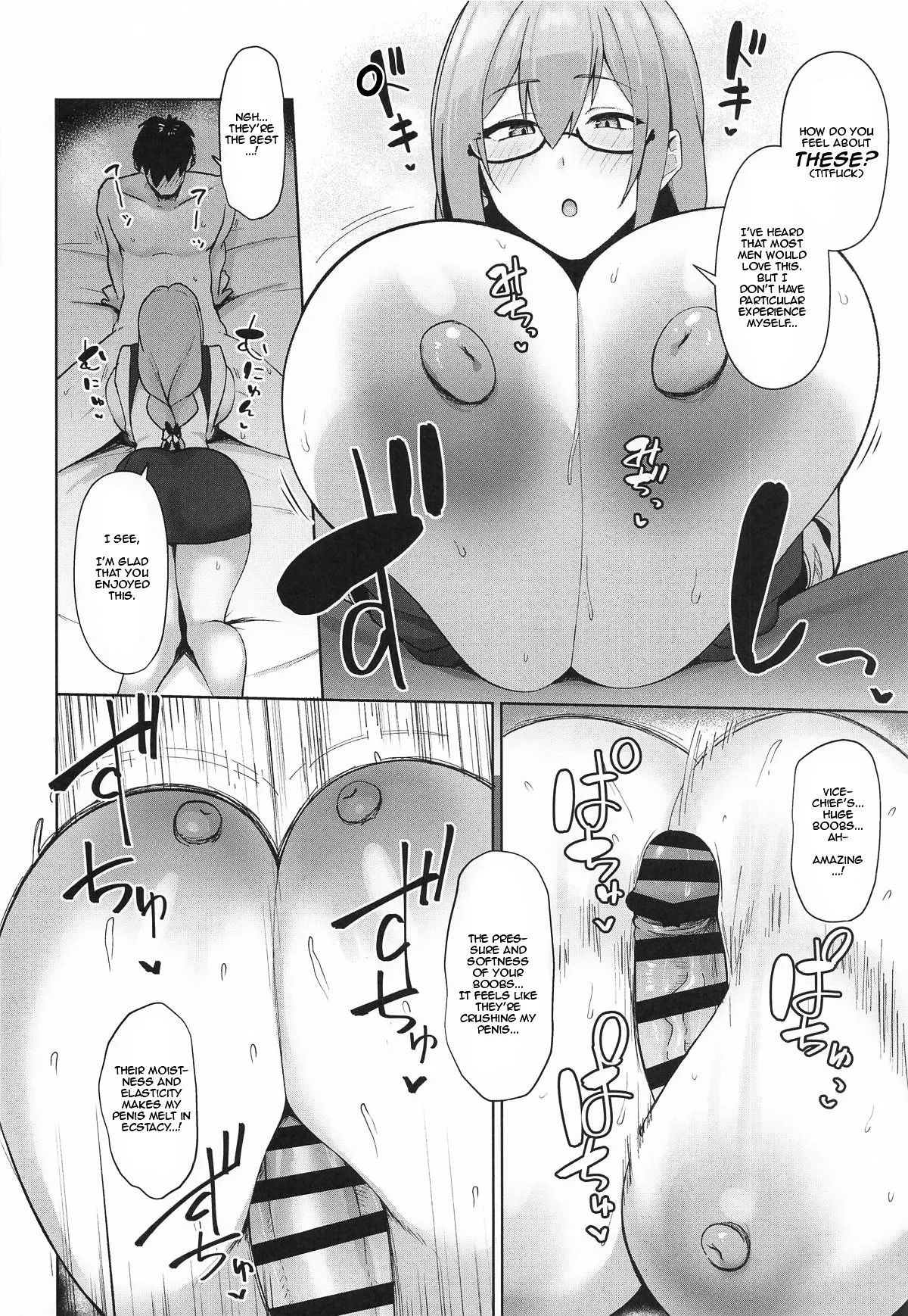 Gekka Enwaku 7