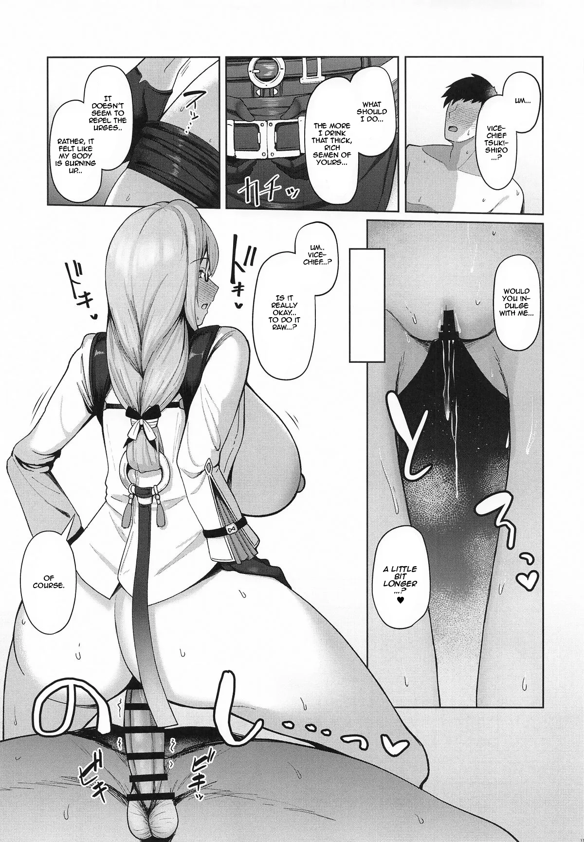 Gekka Enwaku 10