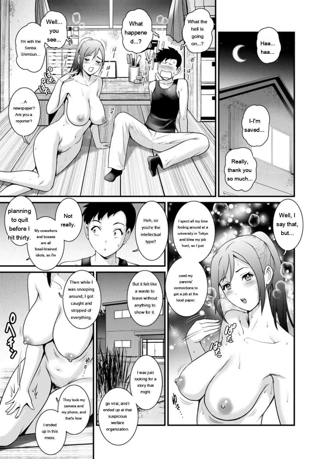 Genkai New Town wa Mitsu no Aji – The marginal new town tastes like honey  1.2. 147