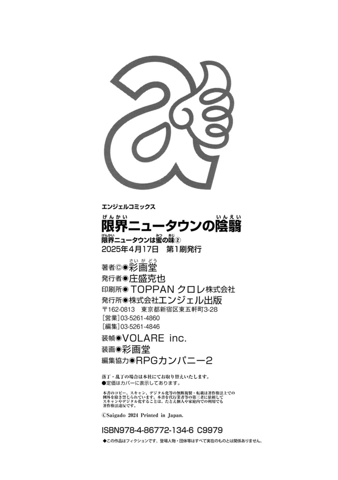 Genkai New Town wa Mitsu no Aji – The marginal new town tastes like honey  1.2. 382