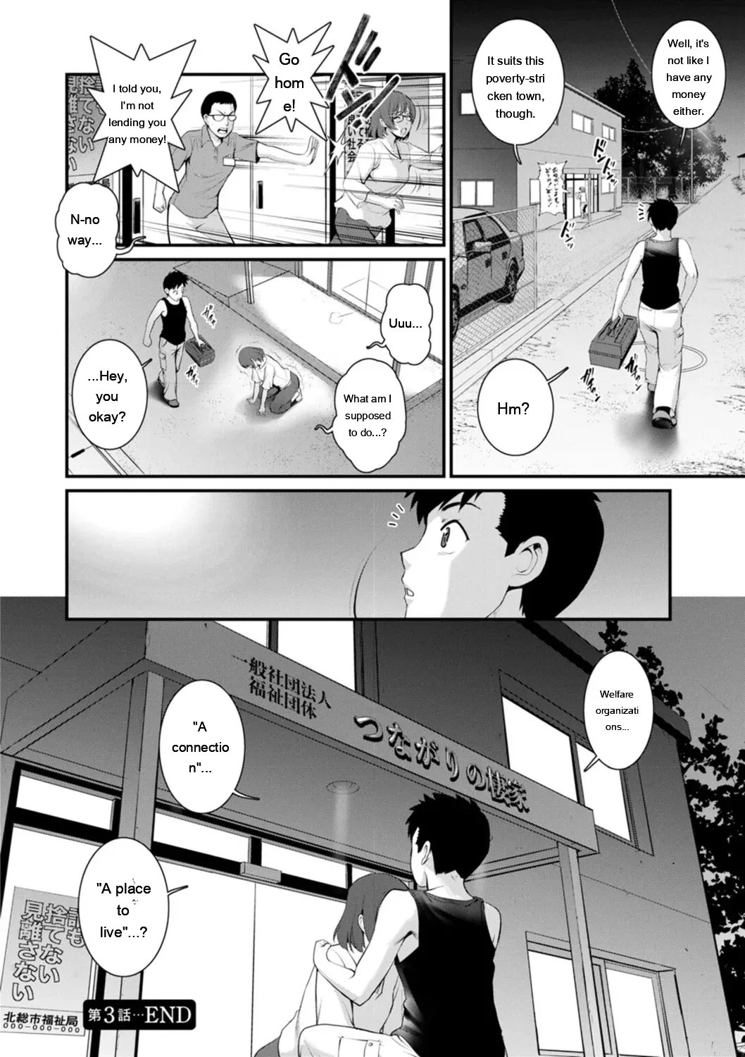 Genkai New Town wa Mitsu no Aji – The marginal new town tastes like honey  1.2. 62