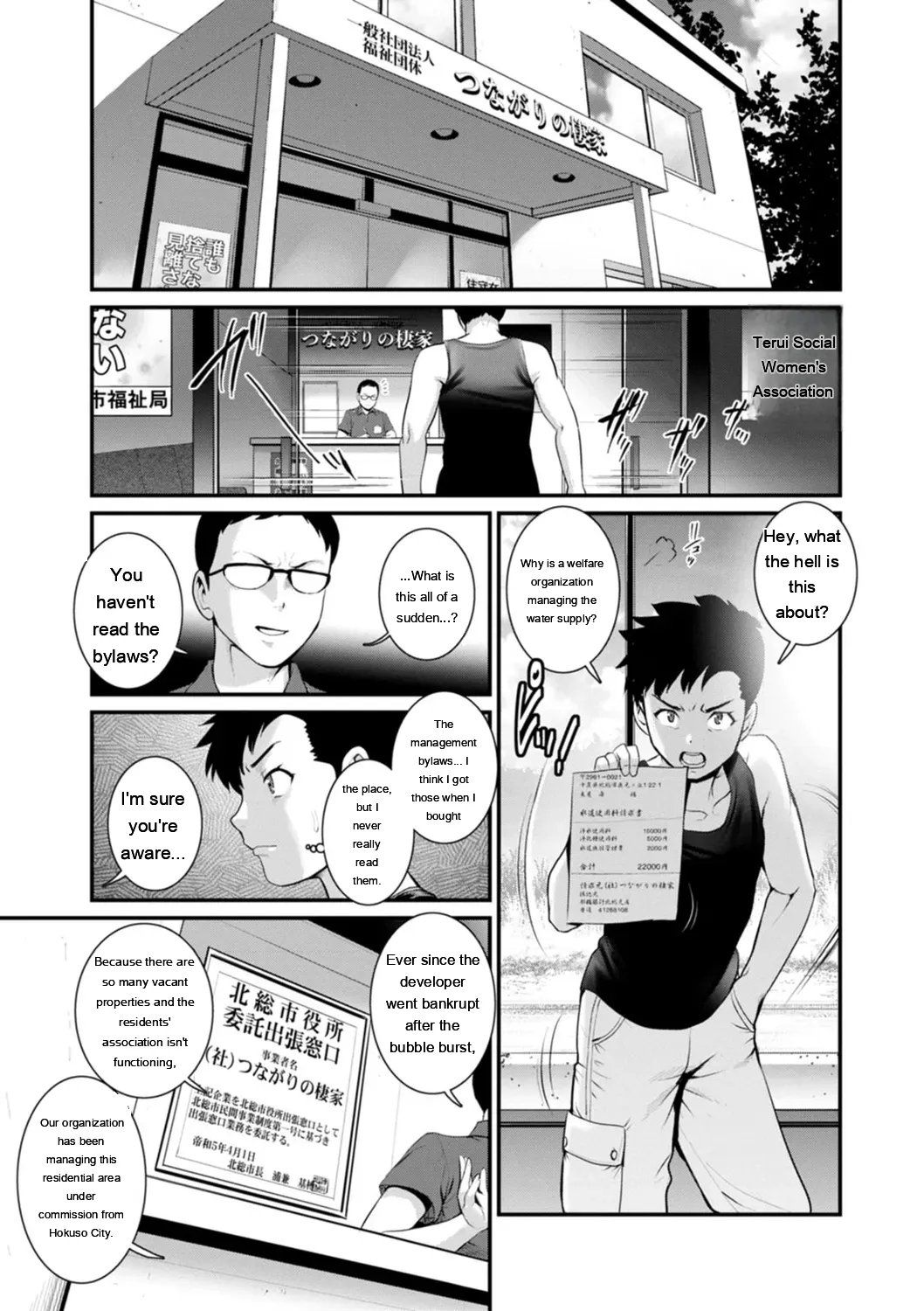 Genkai New Town wa Mitsu no Aji – The marginal new town tastes like honey  1.2. 71