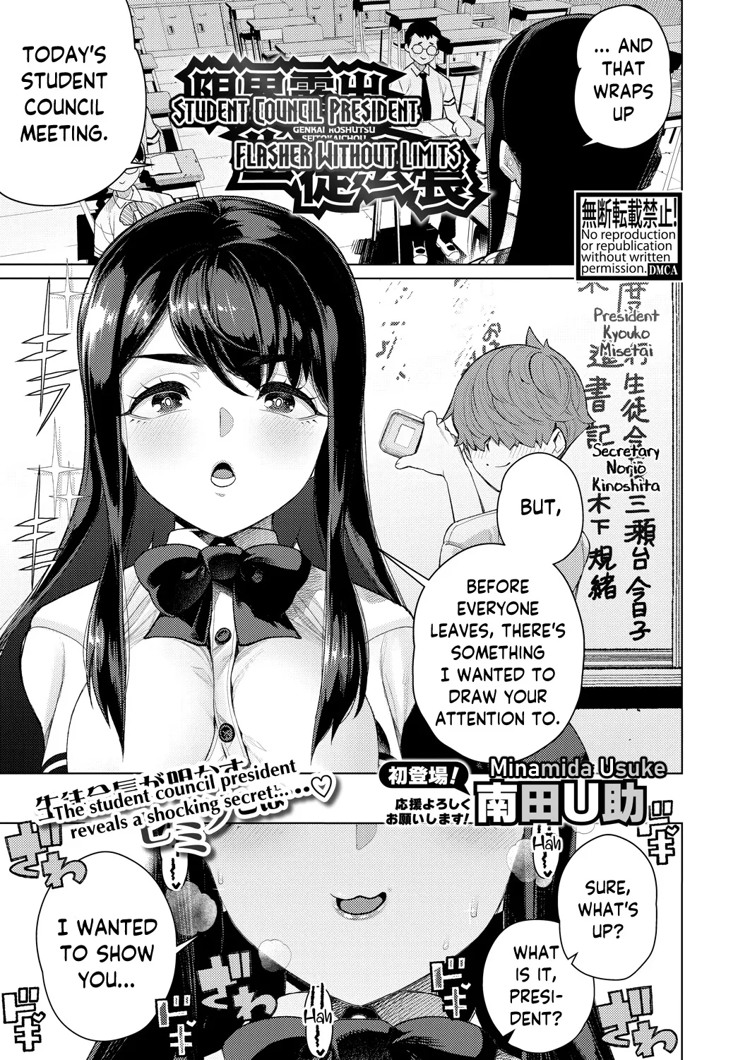 Genkai Roshutsu Seitokaichou 1
