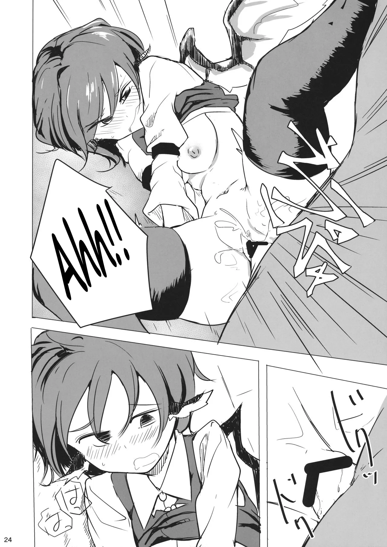 Gensoukyou dashi Iinjanai? 22