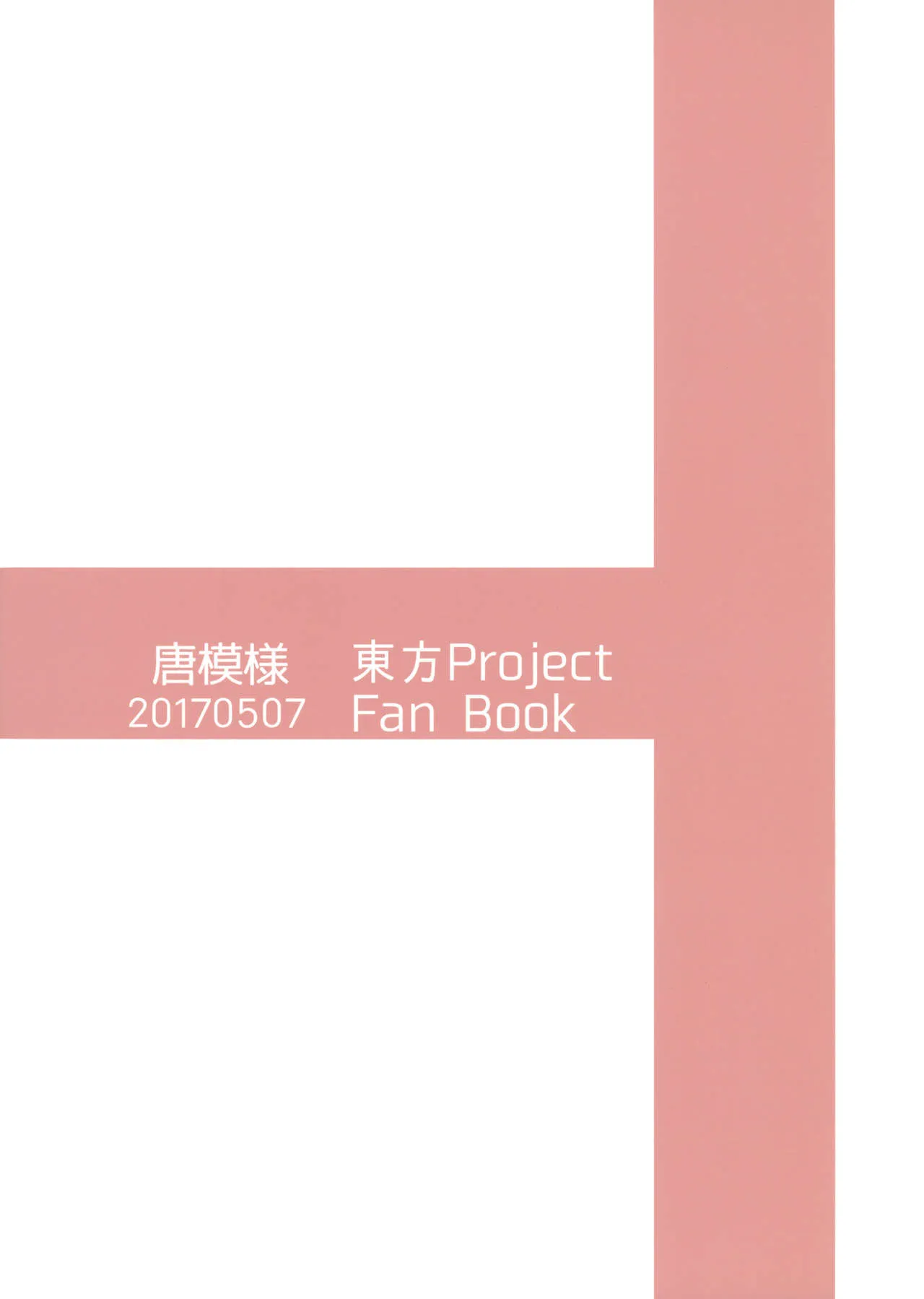Gensoukyou dashi Iinjanai? 31