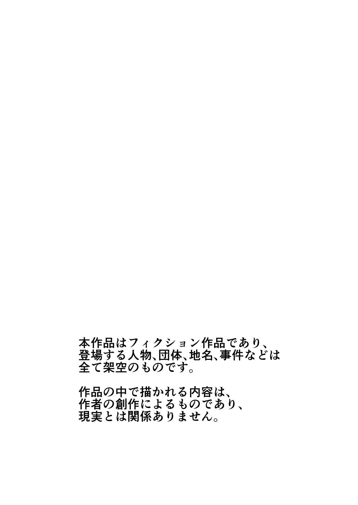 GET shita Onnanoko ga Kairaku Ochi shite Dosukebe ni Naru Hanashi 2