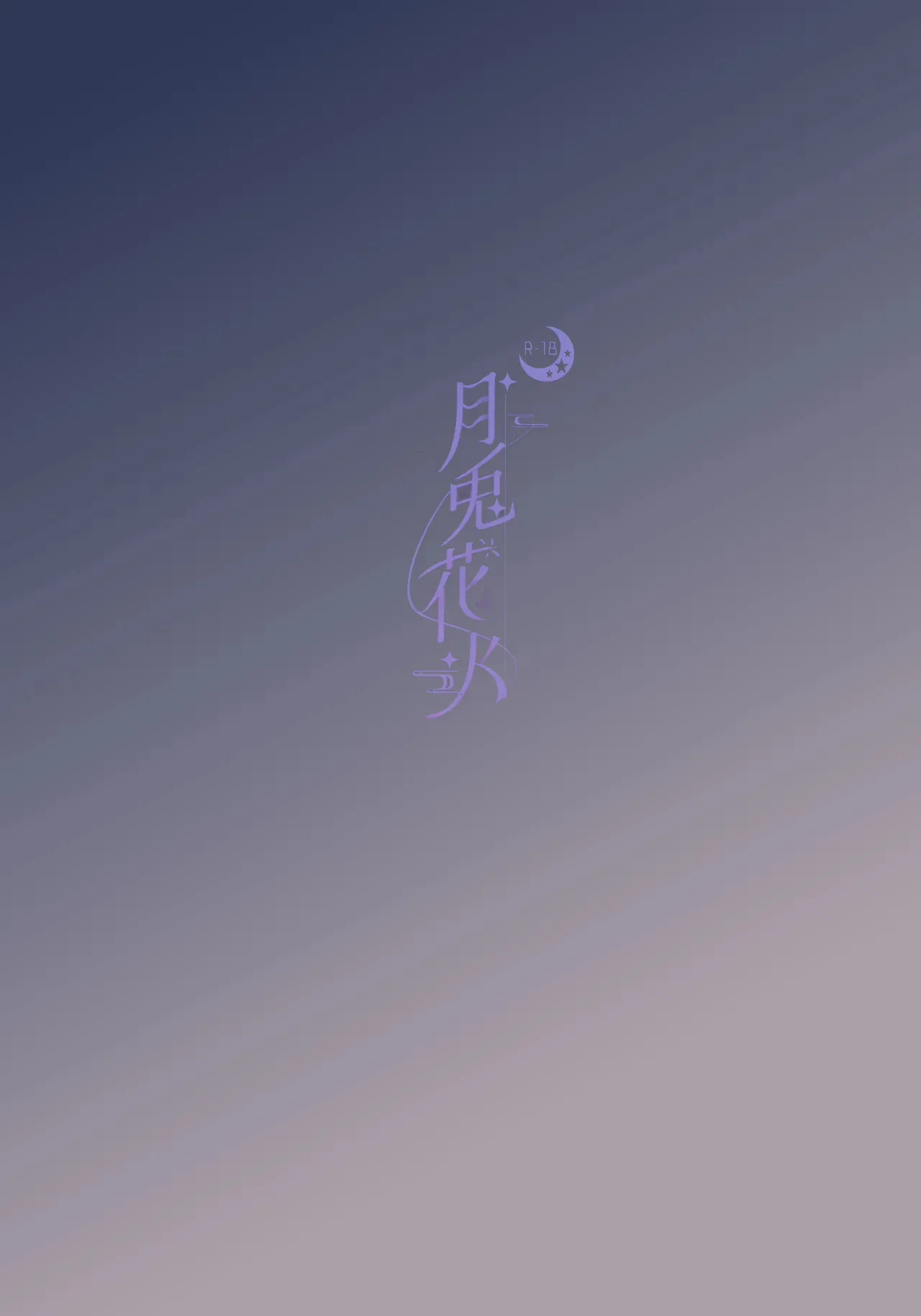 Gettou Hanabi 33