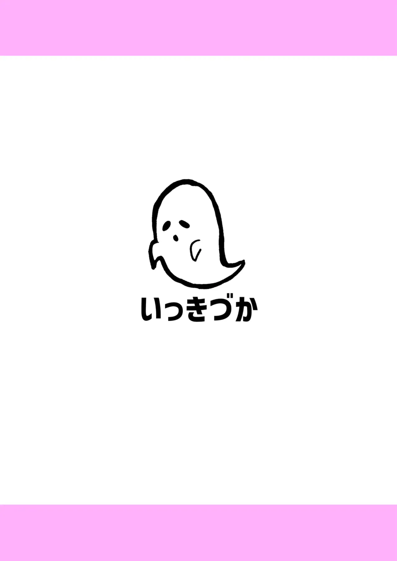GHOSTxTRADE 25