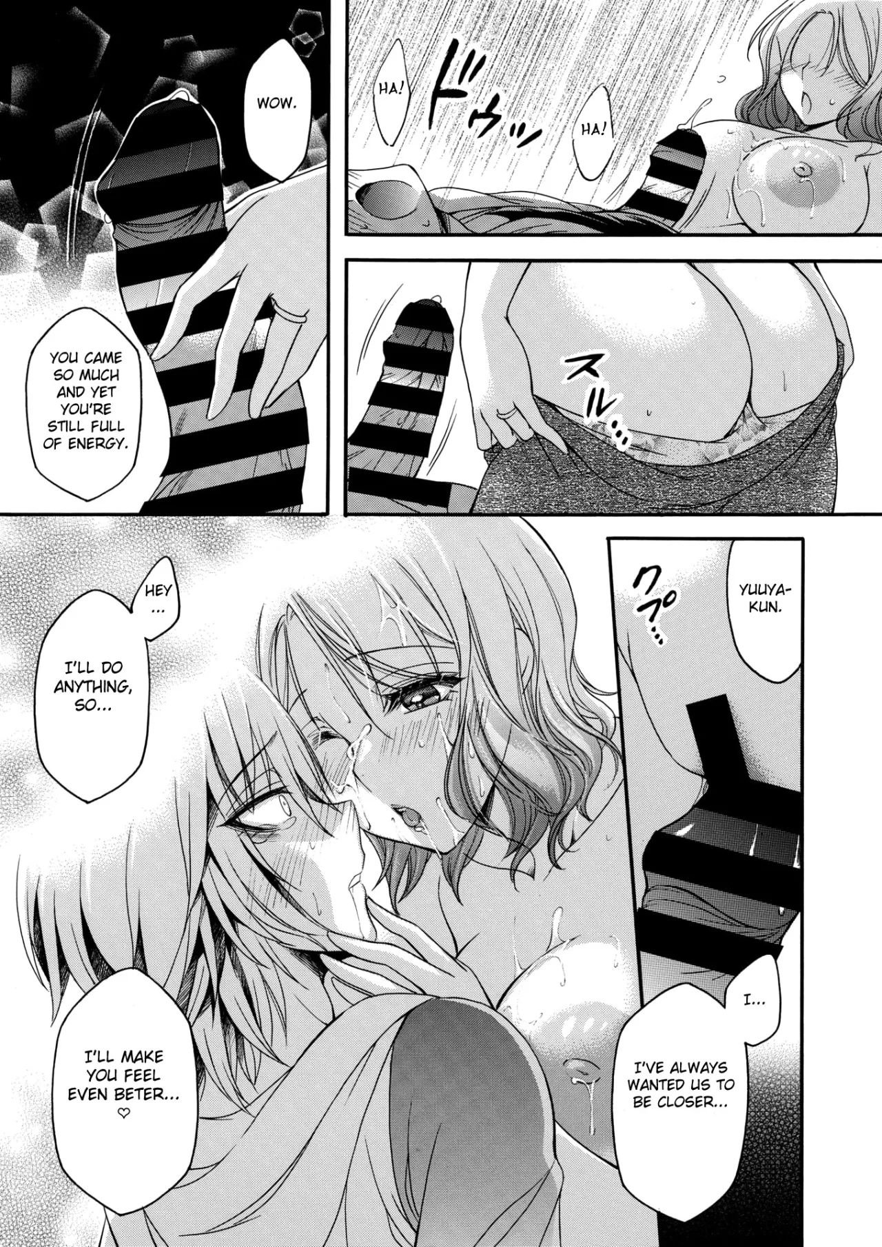 Gibo no Bikou ~Madoromi no Maroyaka Hounyuu~ 17
