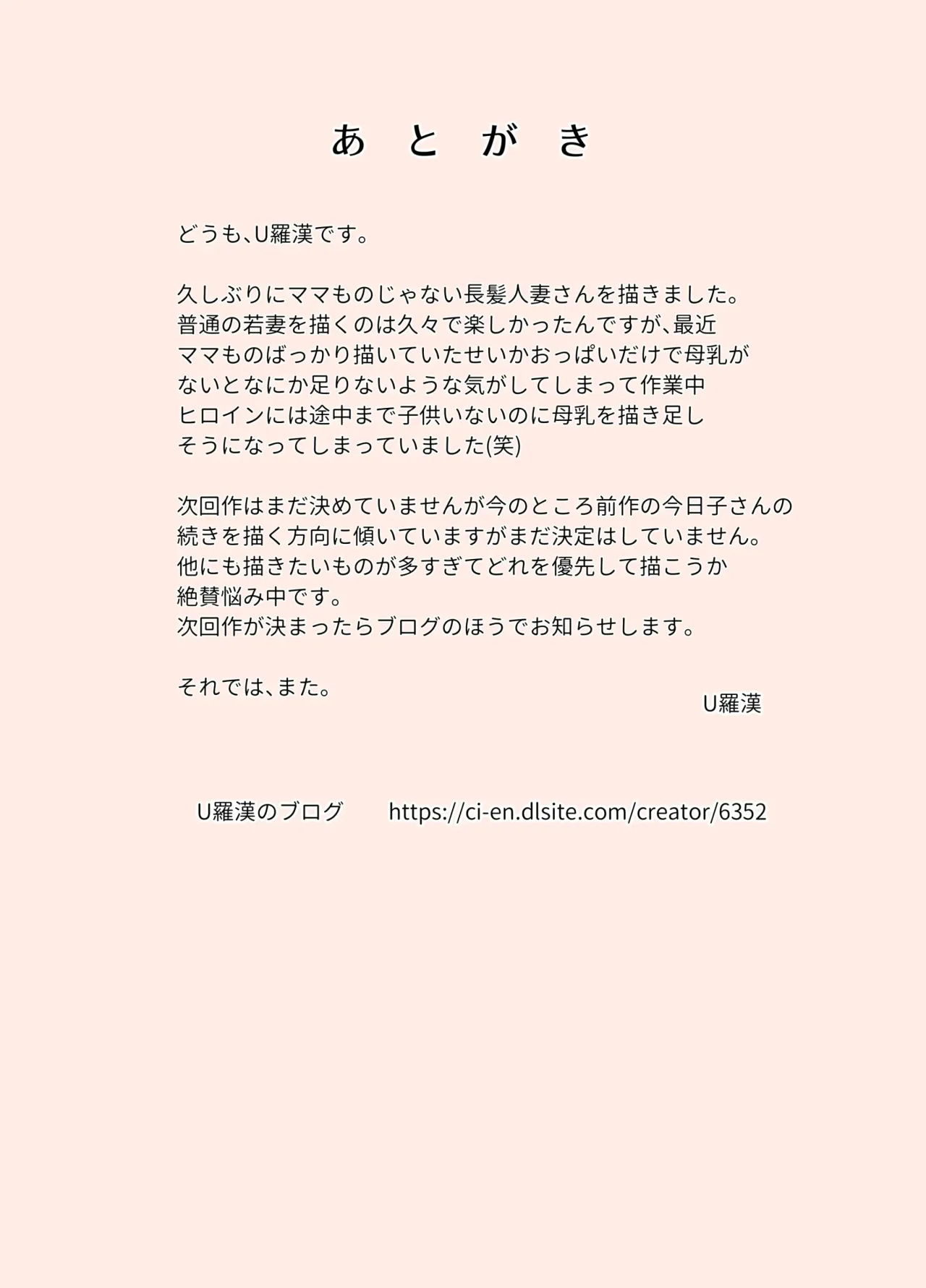 Gifu to Musuko no Yome wa Doukyo Shinai Hou ga Ii Riyuu 33