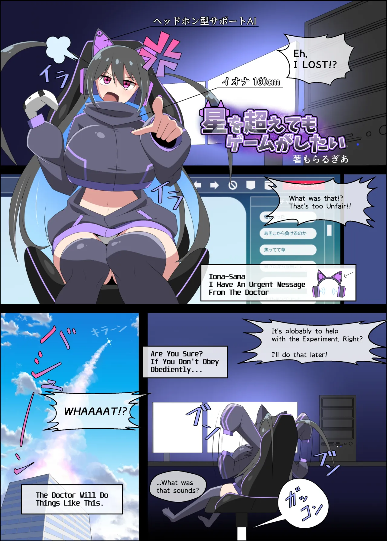 GigaTeraENG 31
