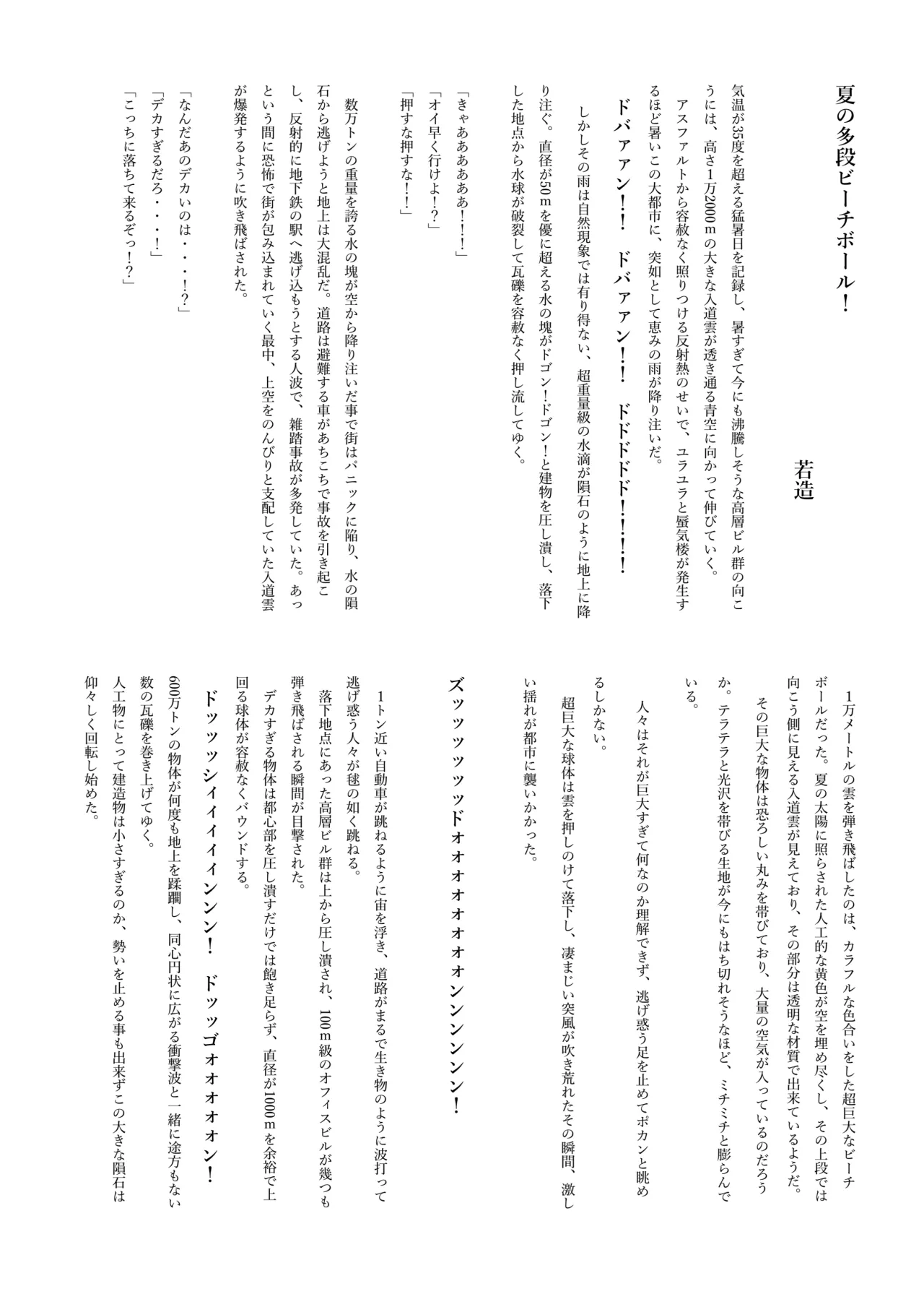 GigaTeraENG 39