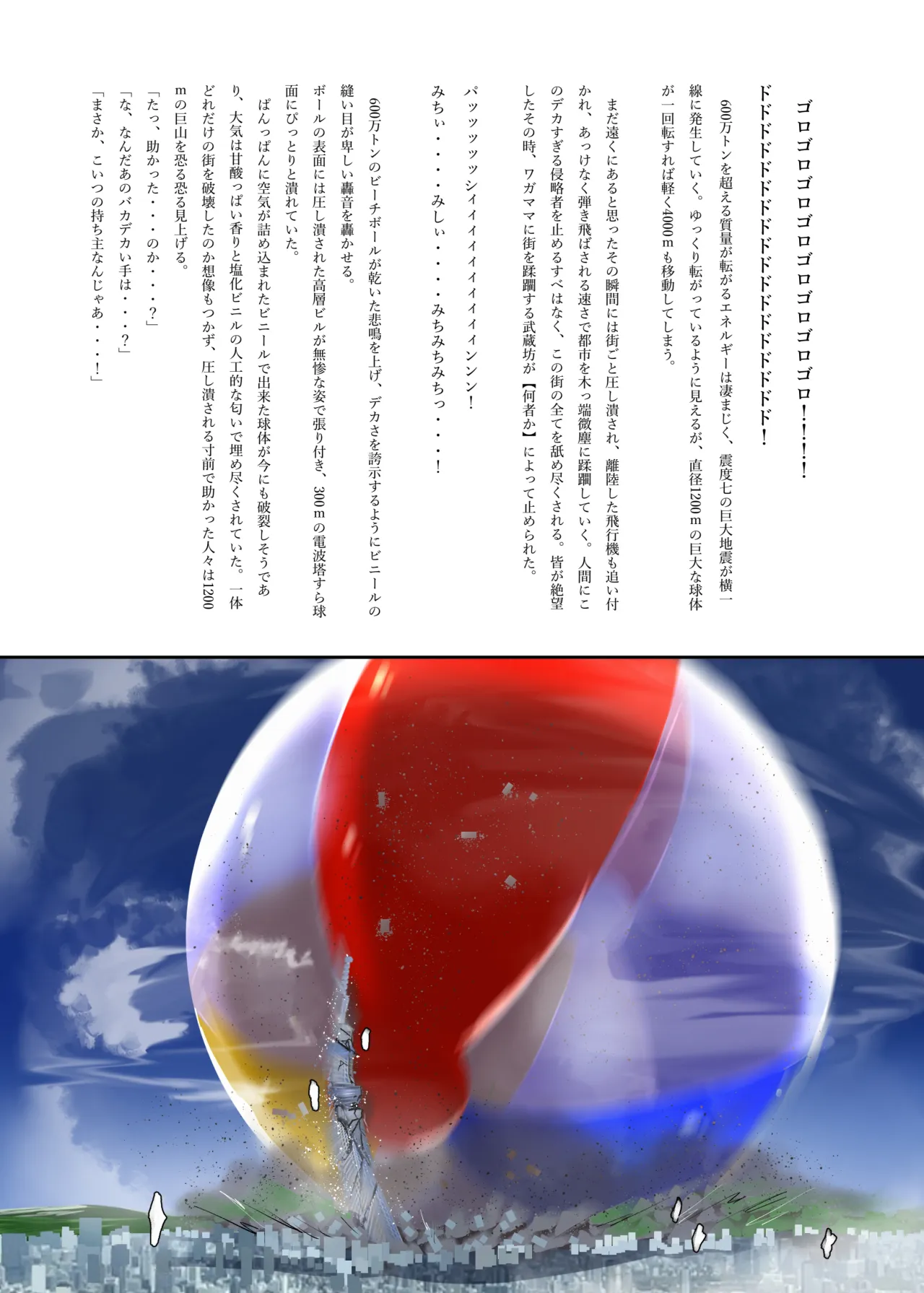 GigaTeraENG 40