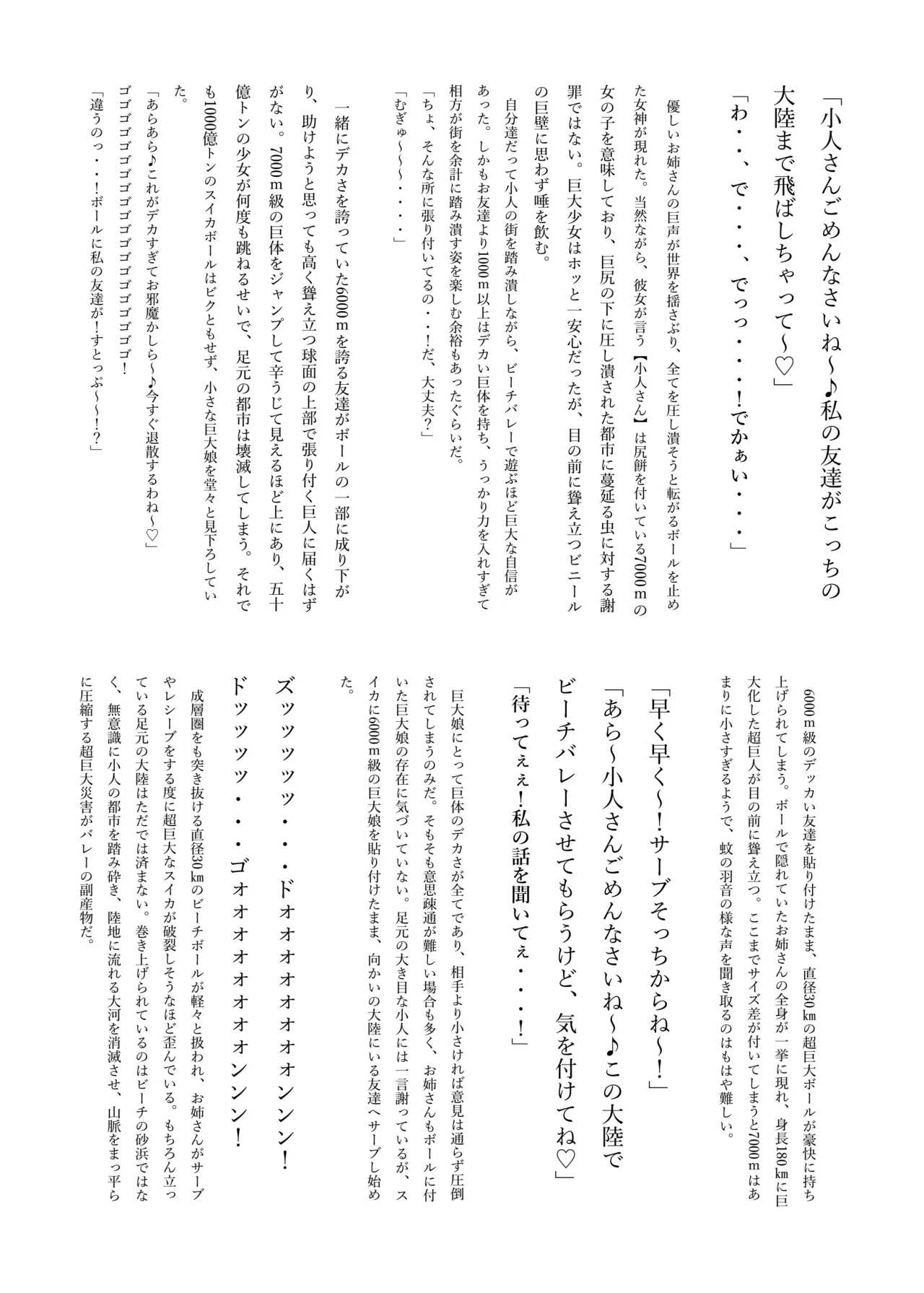 GigaTeraENG 43