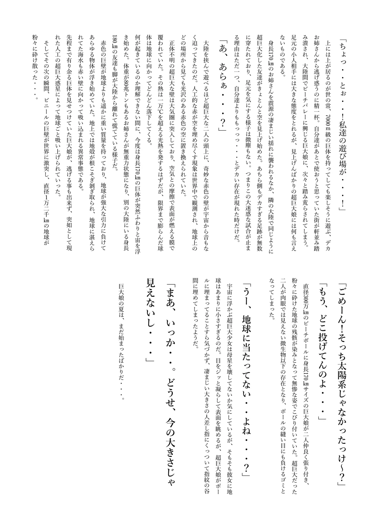 GigaTeraENG 44
