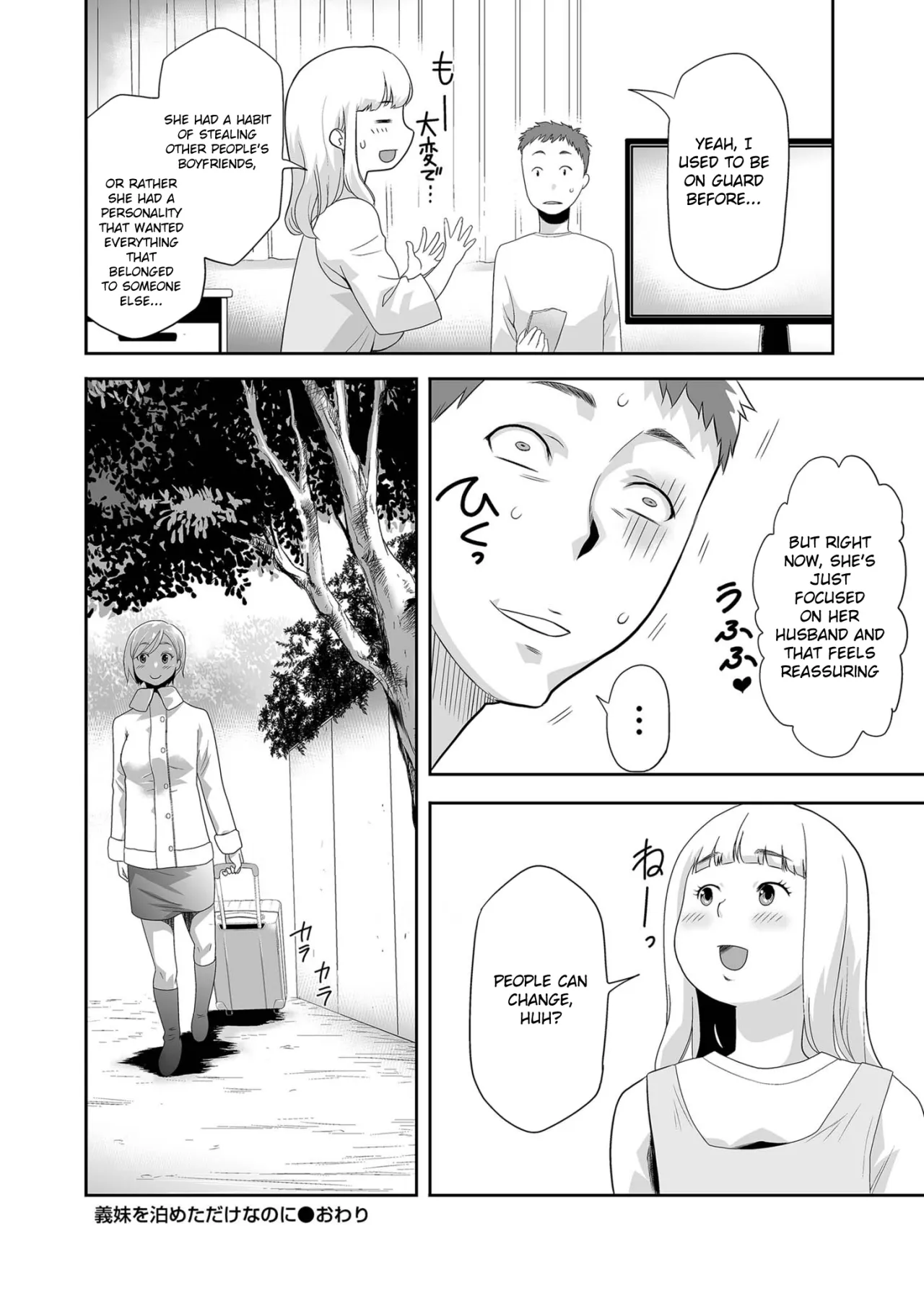 Gimai (imouto) o tometa dakenanoni 20
