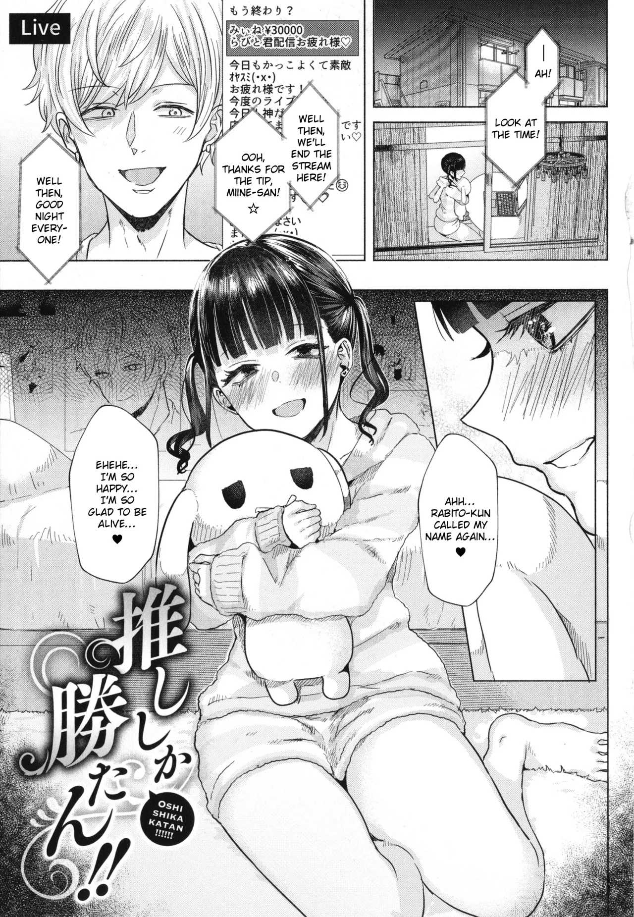 Girlish Love 67