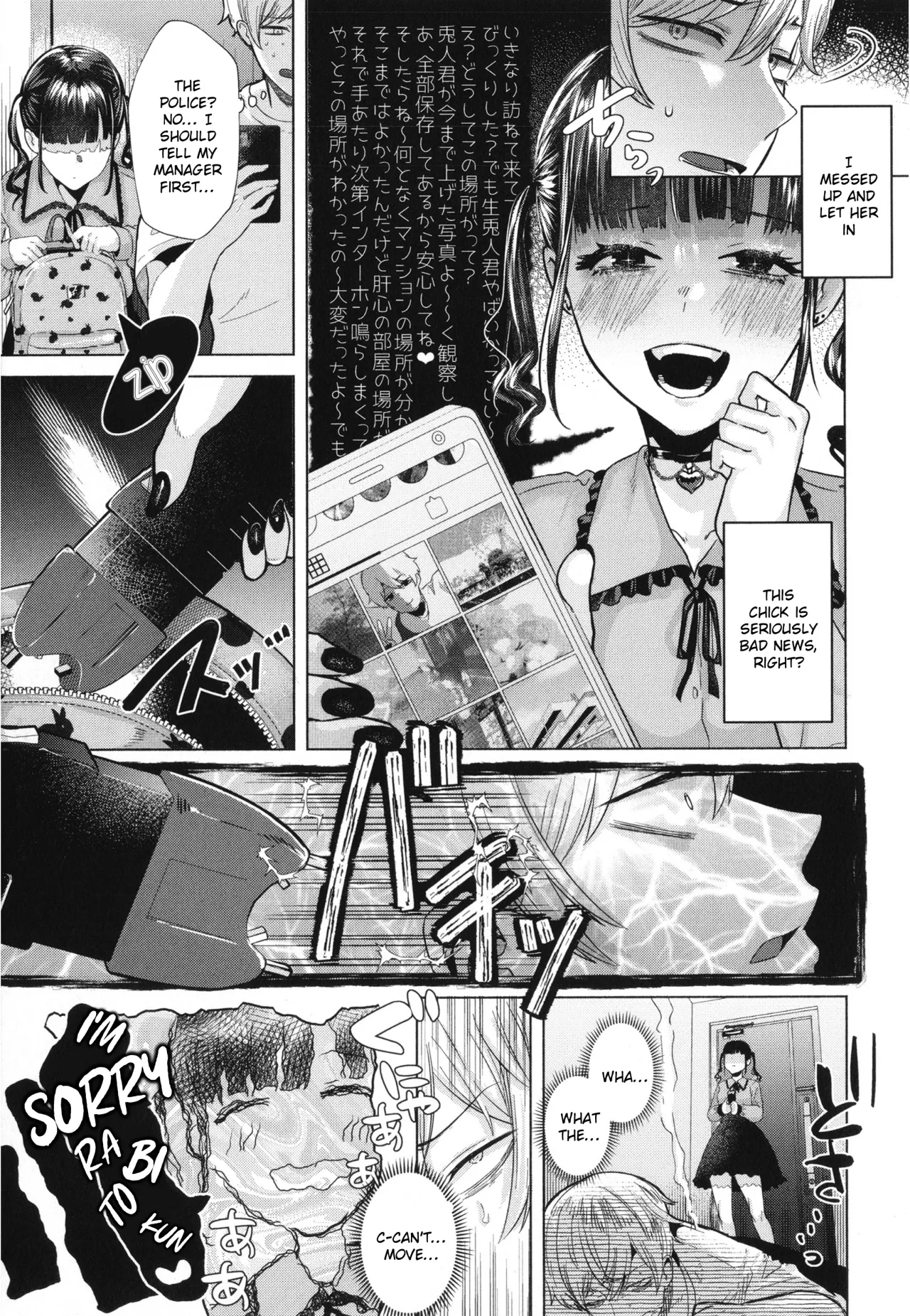 Girlish Love 75