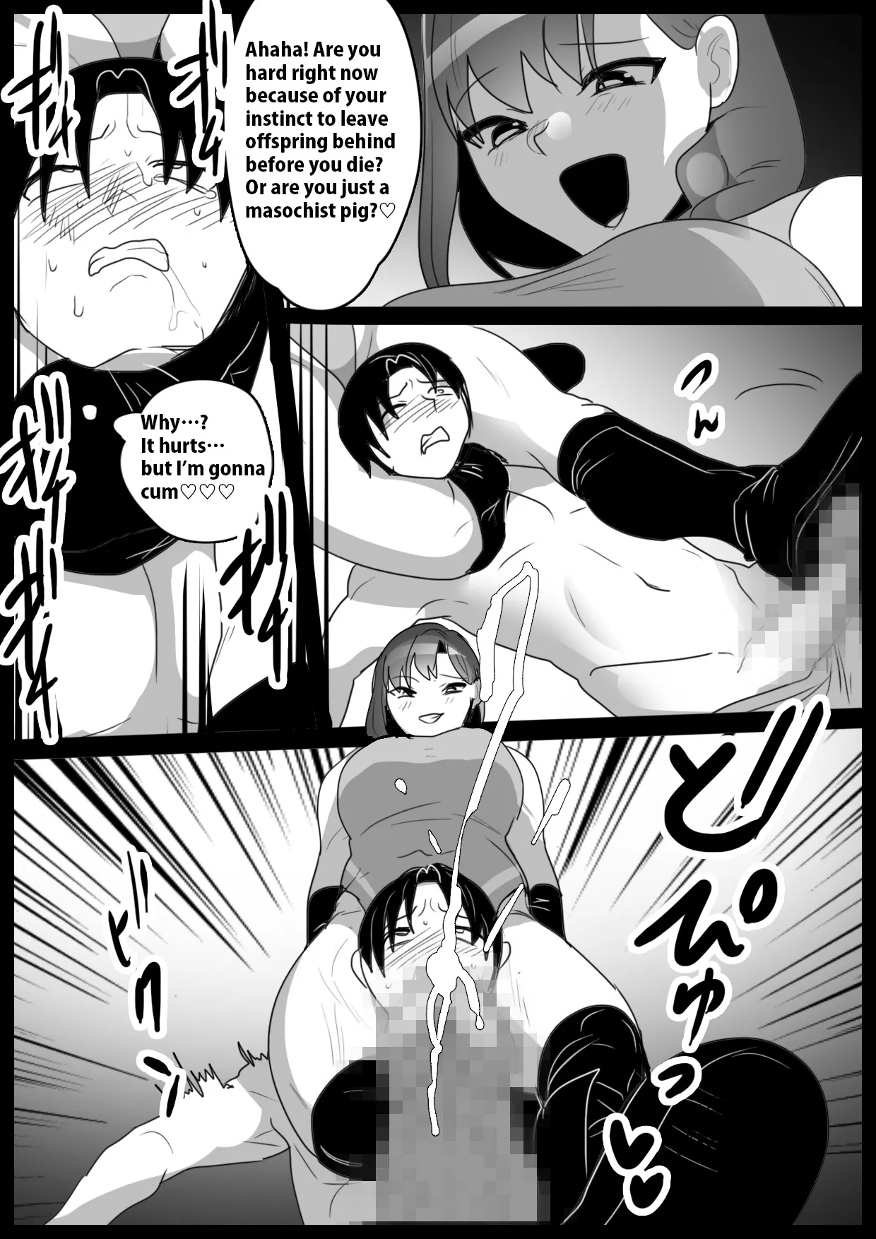 Girls Beat! vs Ema 16