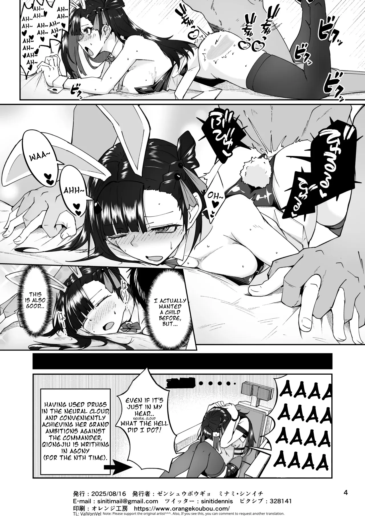 Girls Frontline 2 Fanbook - Bunny Eared Qiongjiu 4