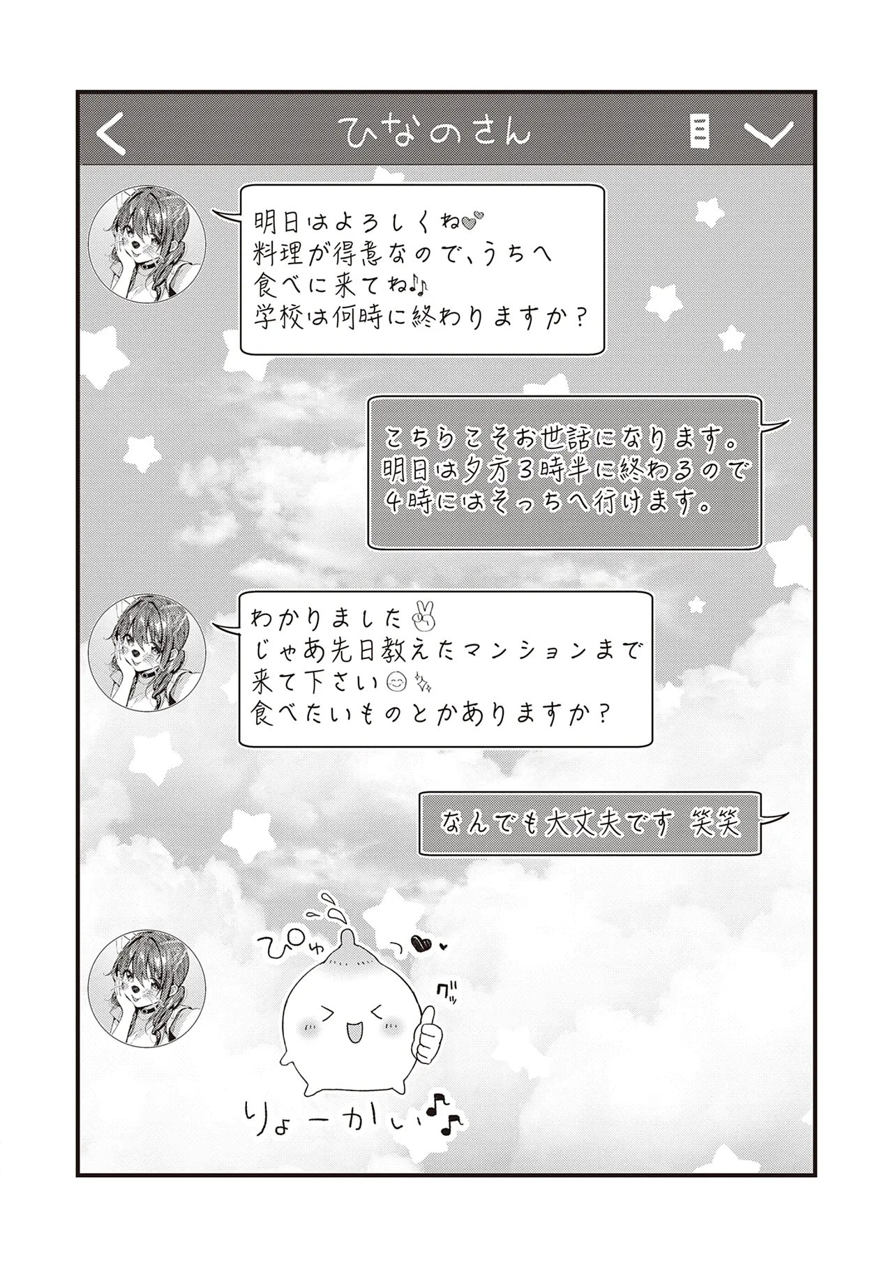 Girls Rush 51