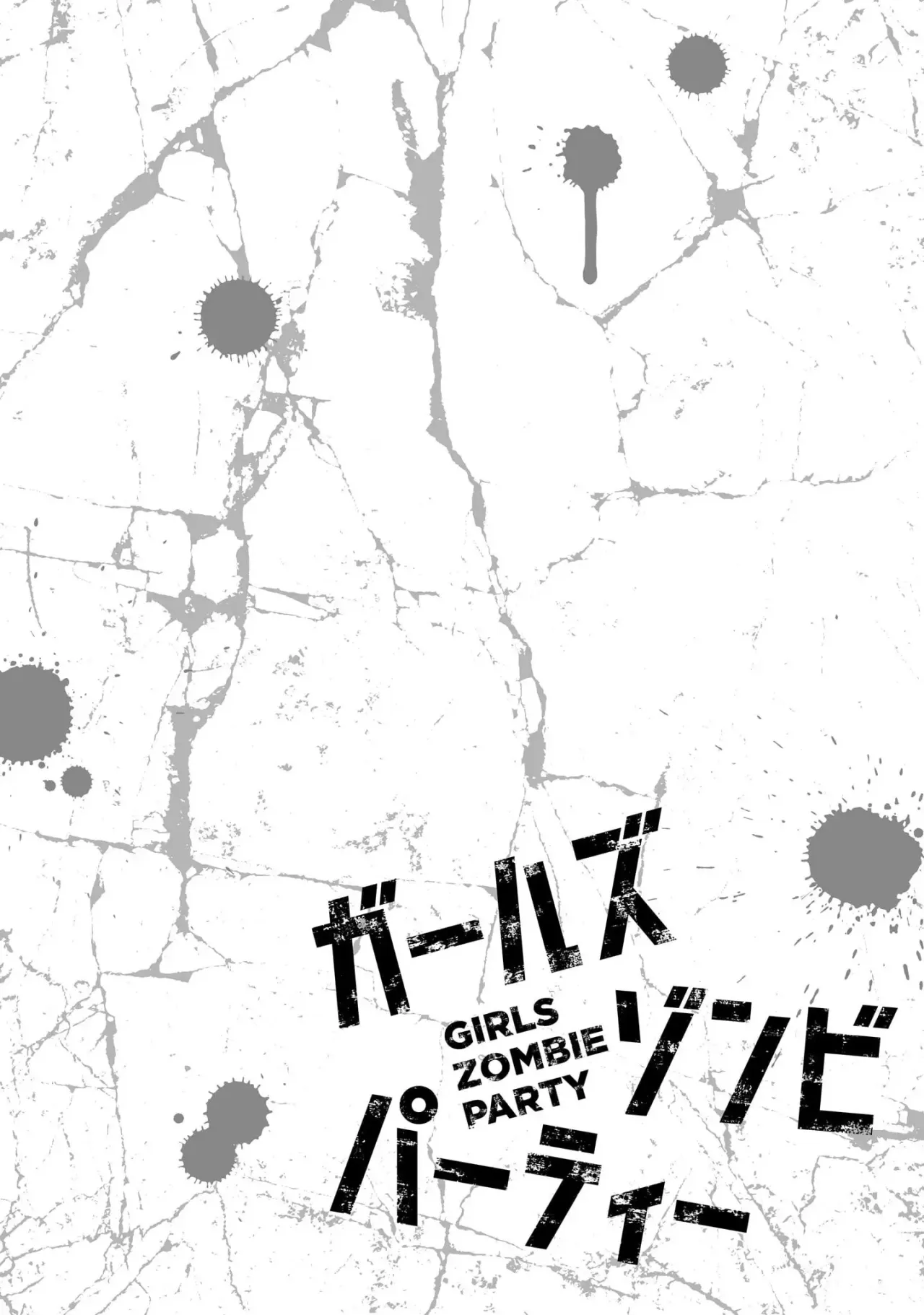 Girls Zombie Party Volume 3 145