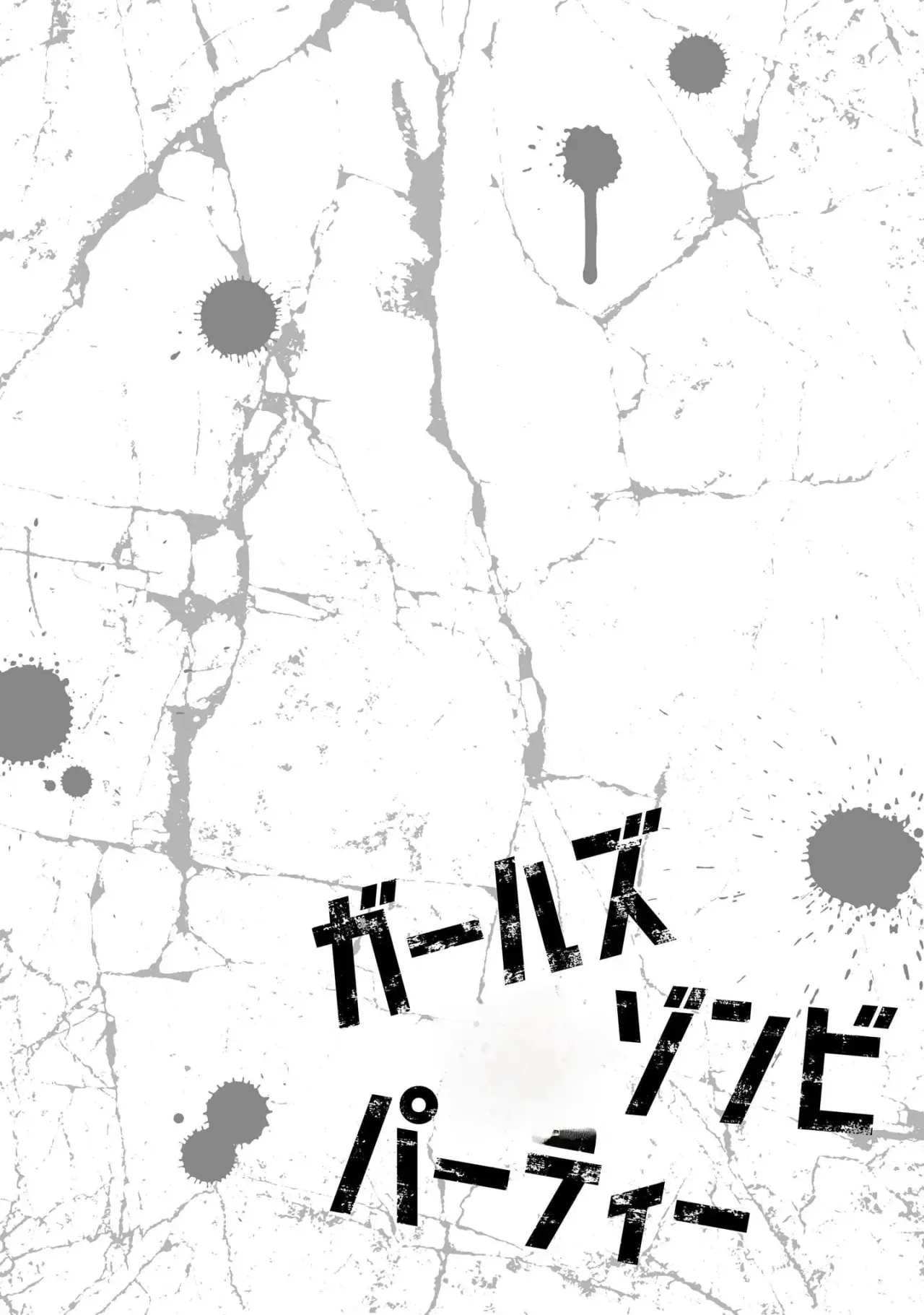 Girls Zombie Party Volume 3 27