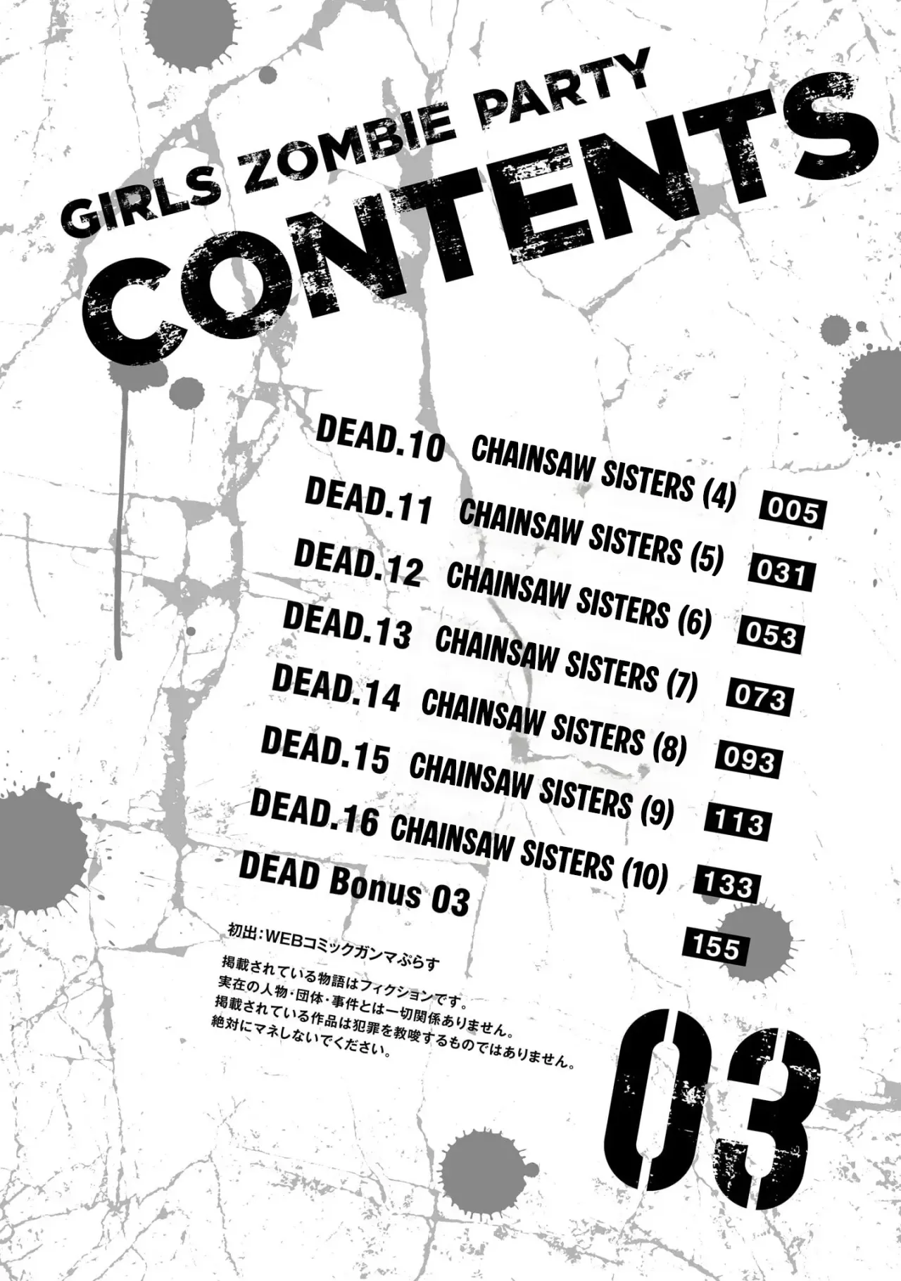 Girls Zombie Party Volume 3 4