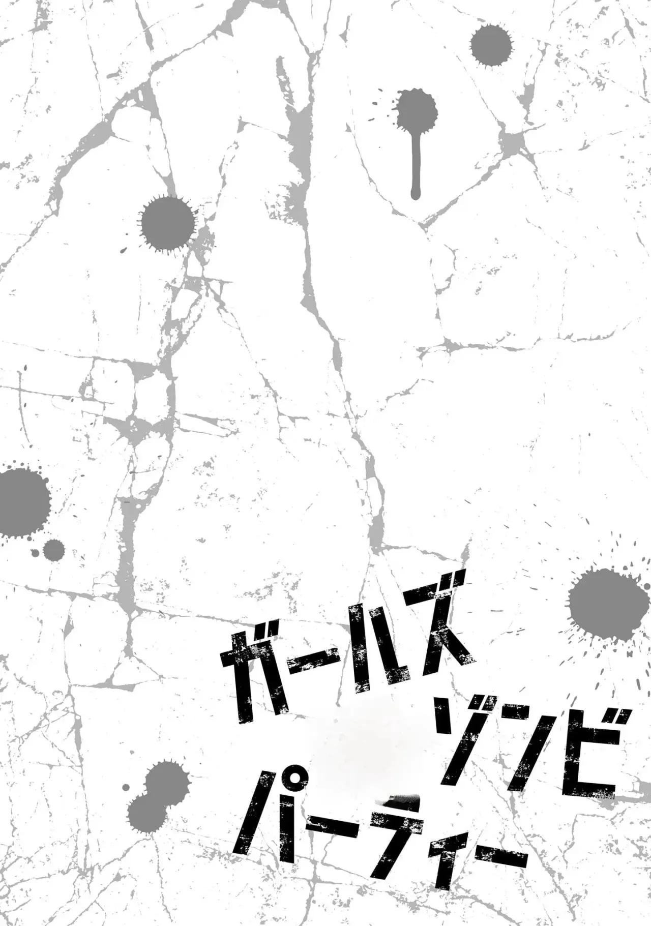 Girls Zombie Party Volume 3 86