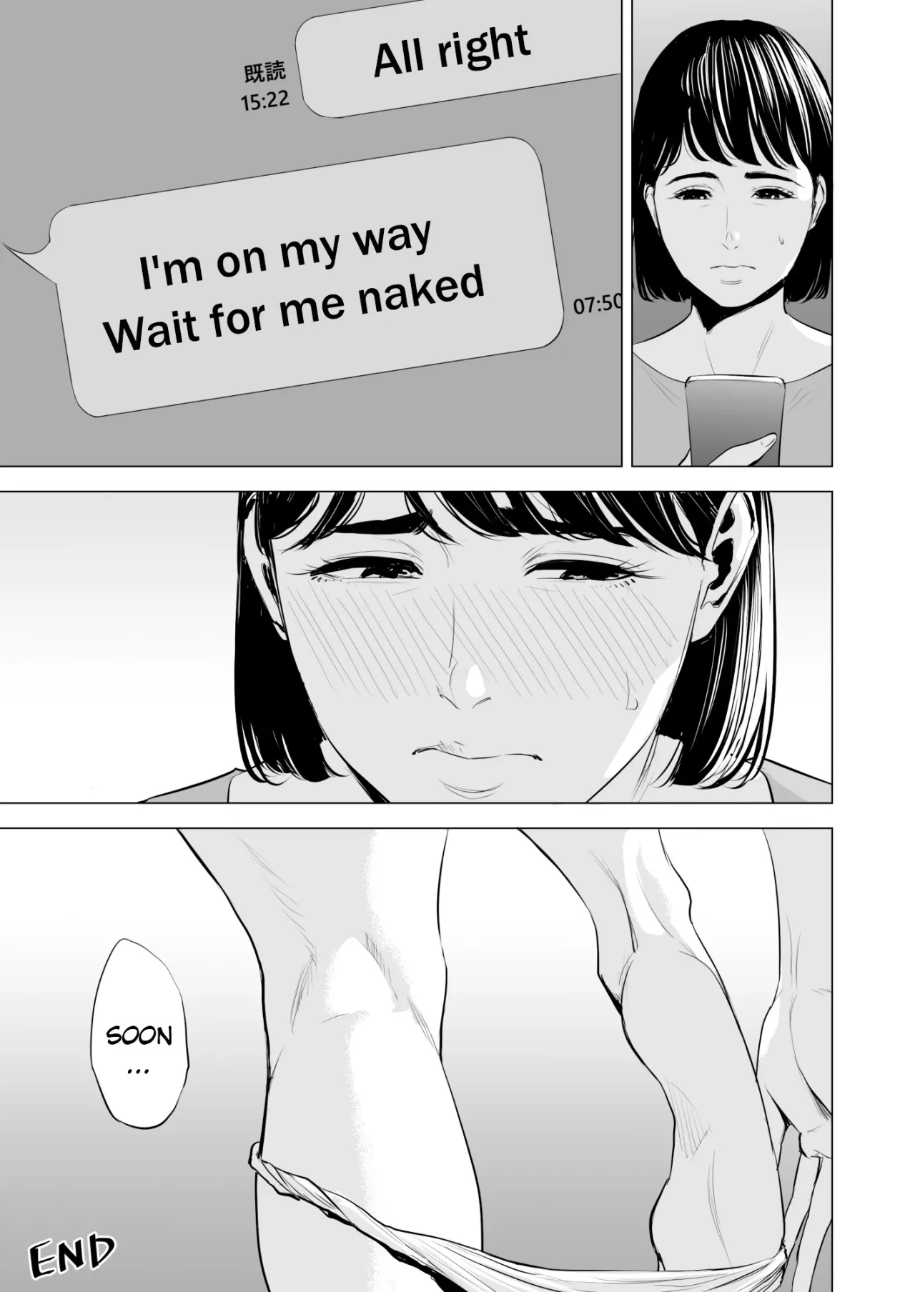 Gitei ga Watashi o Onna ni Suru 106