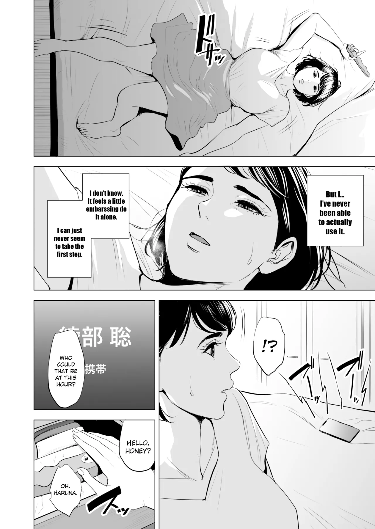 Gitei ga Watashi o Onna ni Suru 5