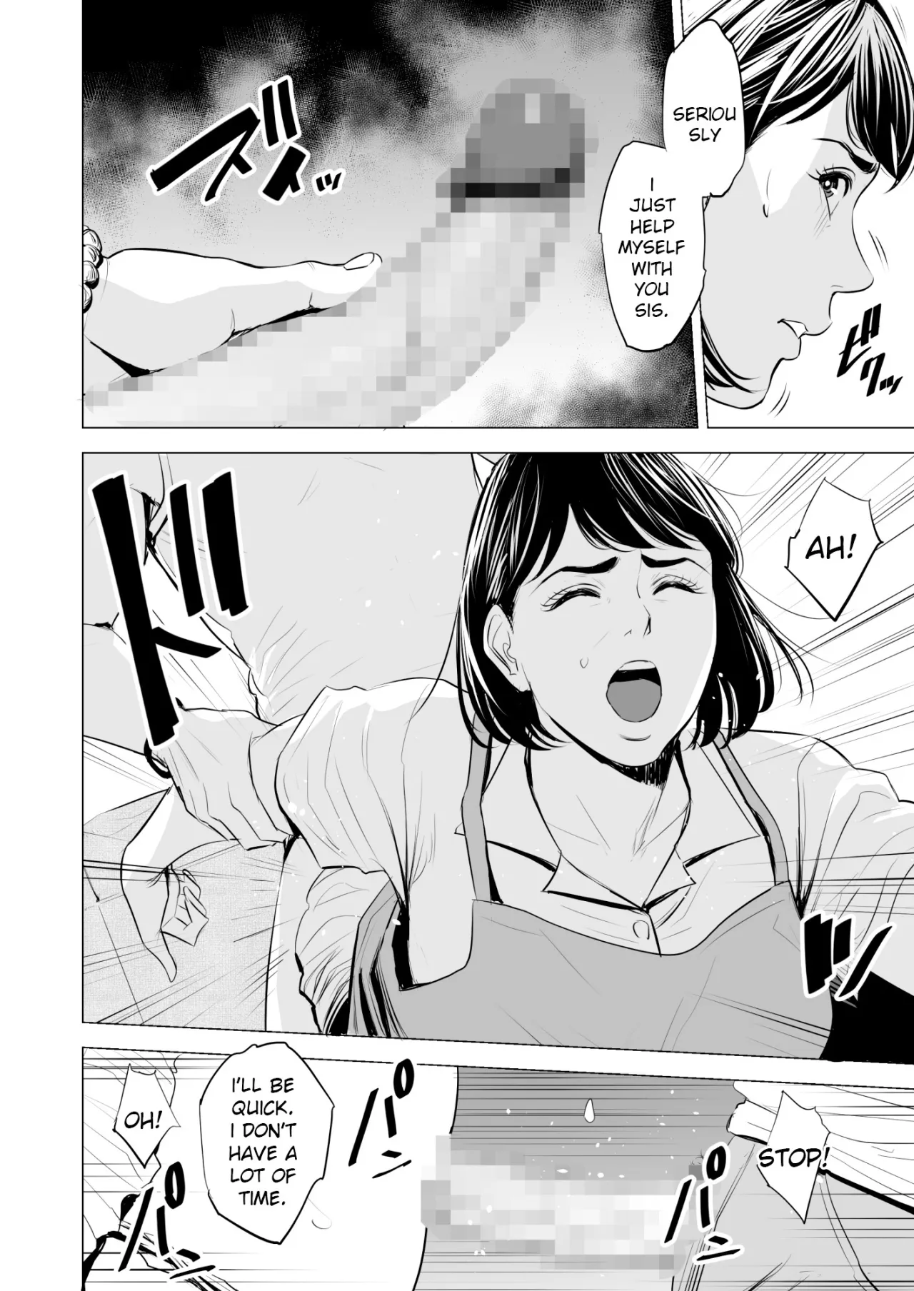 Gitei ga Watashi o Onna ni Suru 53