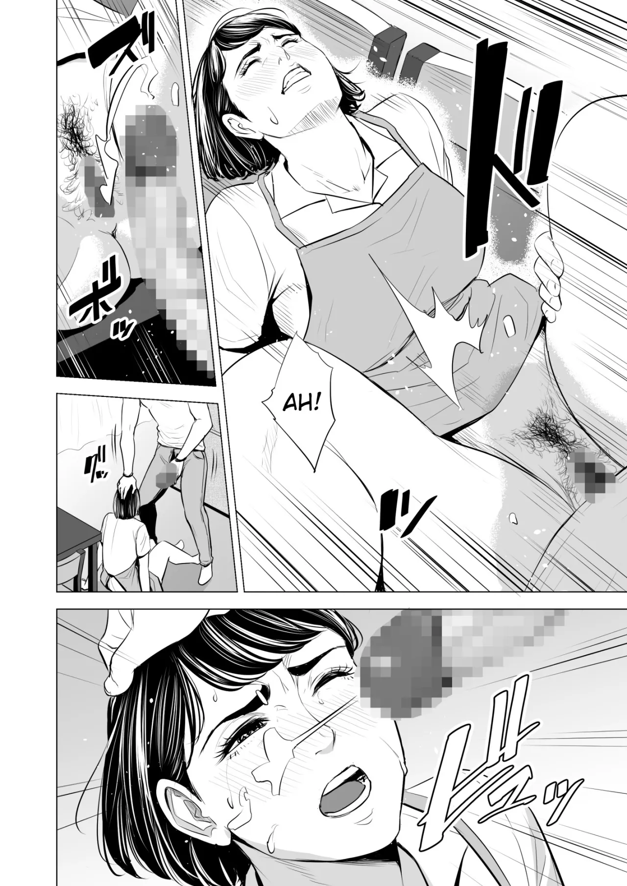 Gitei ga Watashi o Onna ni Suru 59